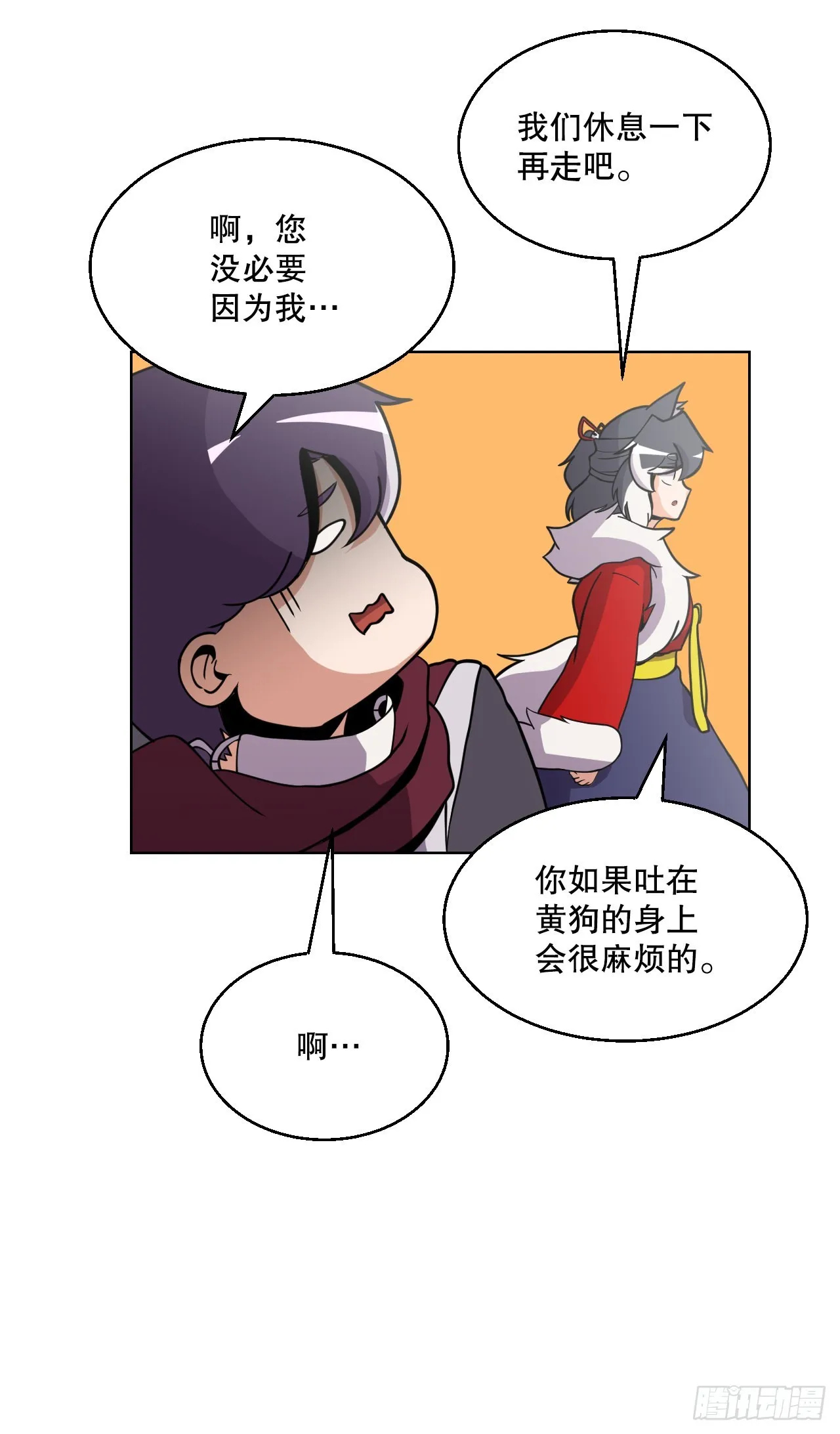 4.见到熊女 第10页