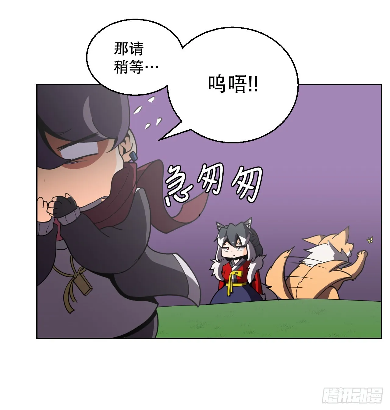 4.见到熊女 第11页