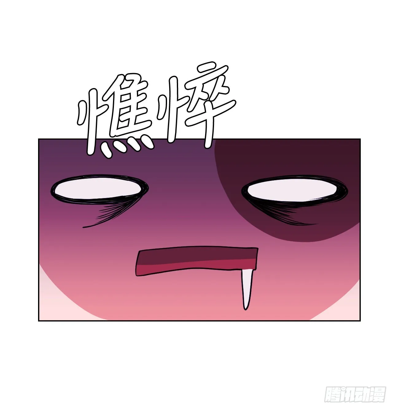 4.见到熊女 第16页