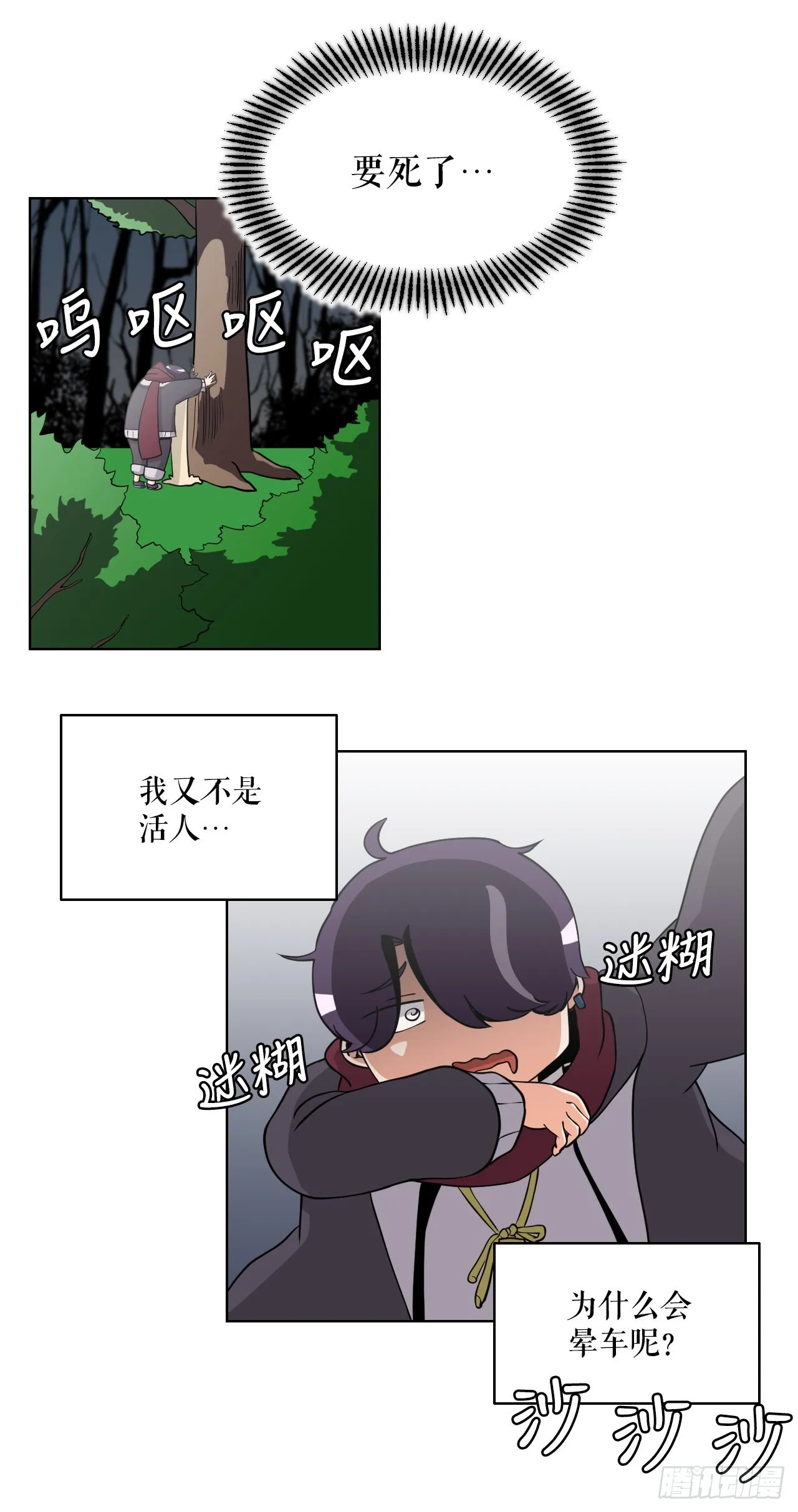 4.见到熊女 第17页