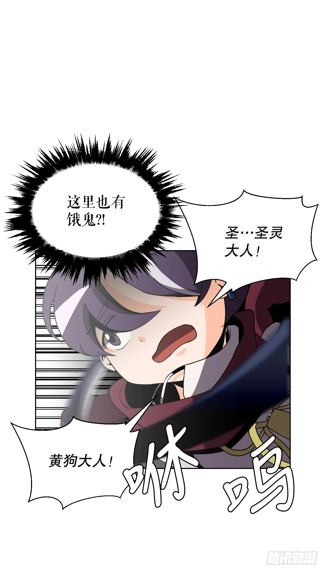 4.见到熊女 第20页