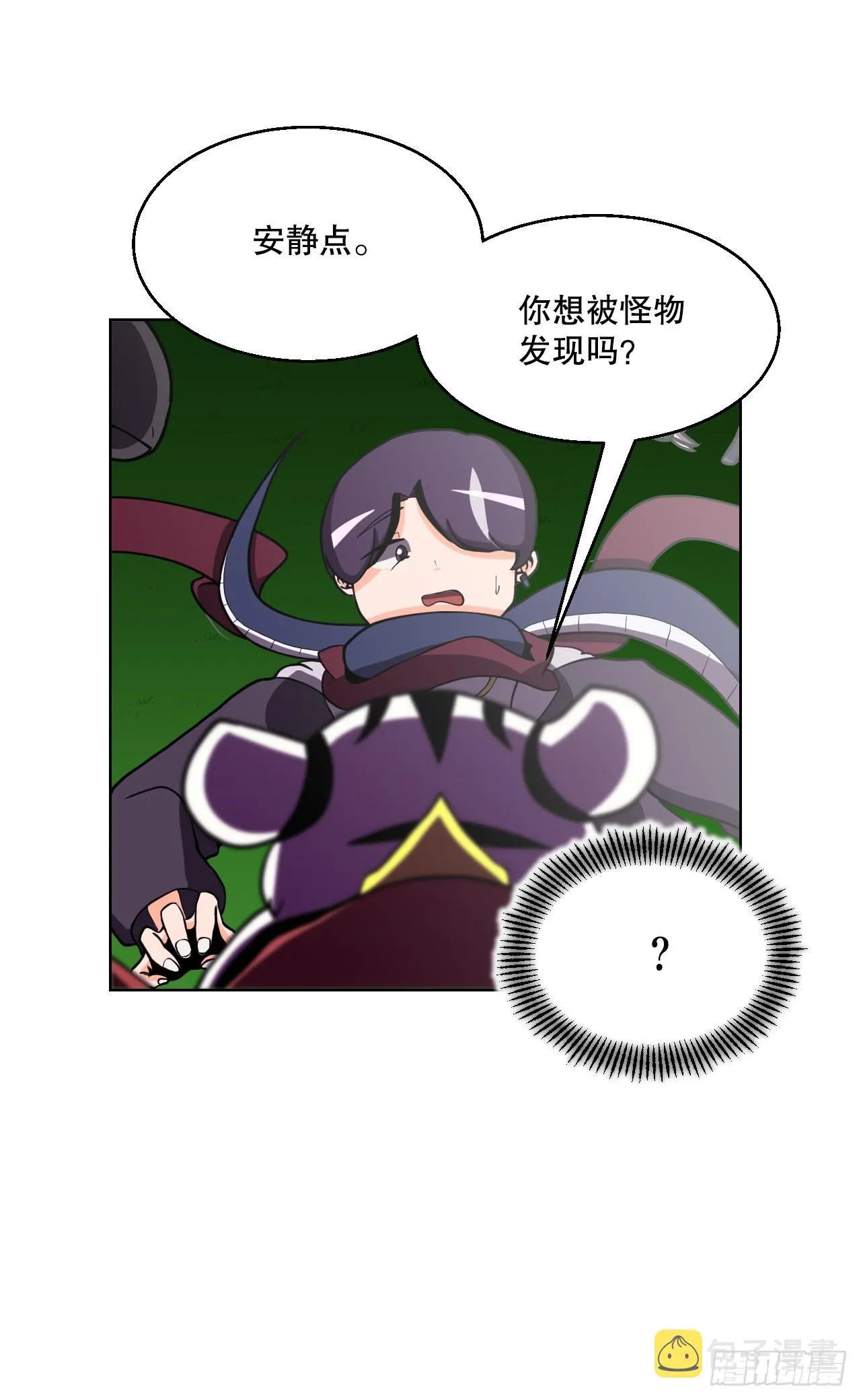 4.见到熊女 第23页