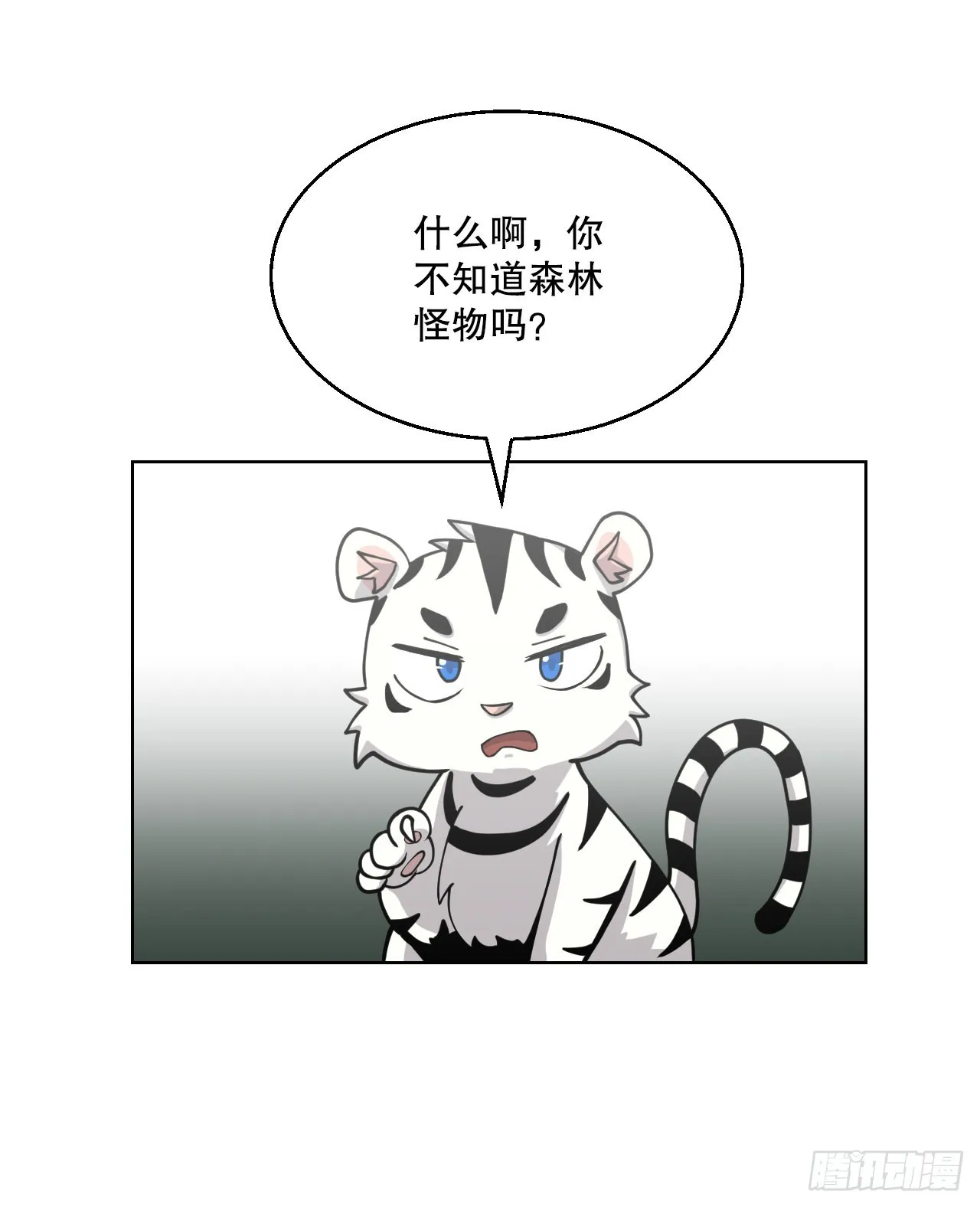 4.见到熊女 第28页