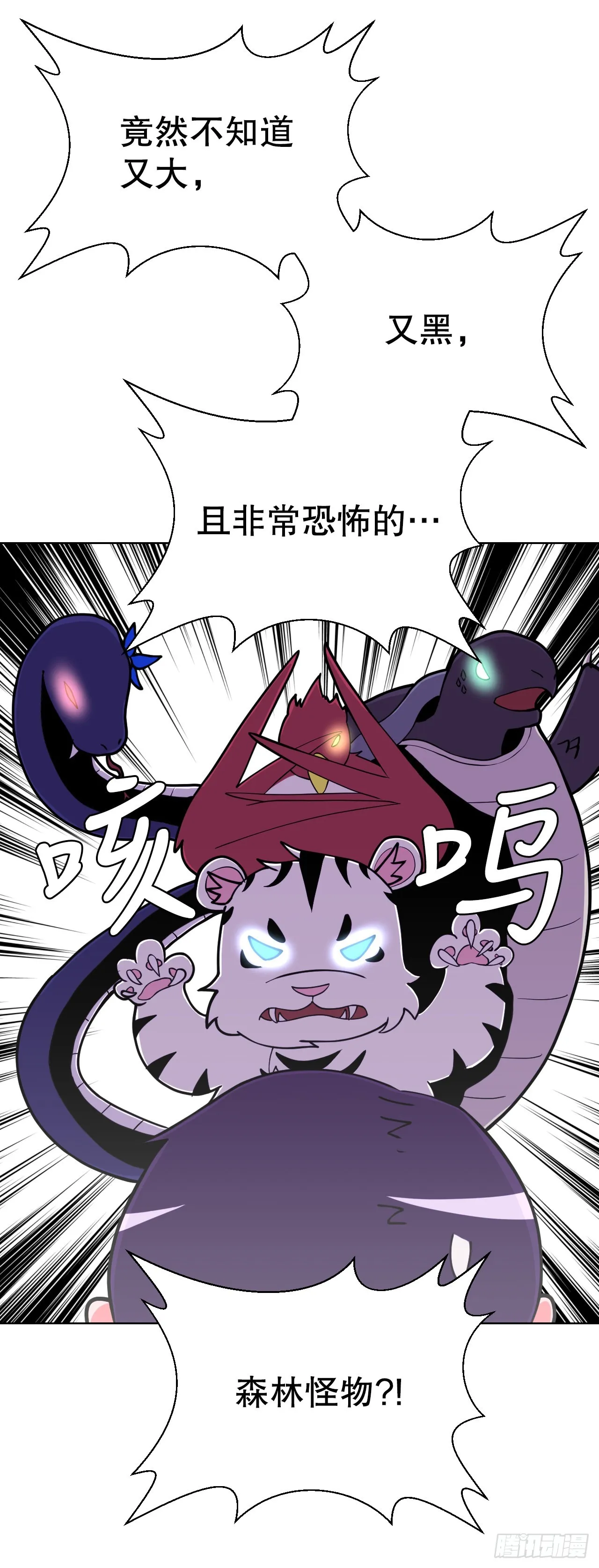 4.见到熊女 第29页