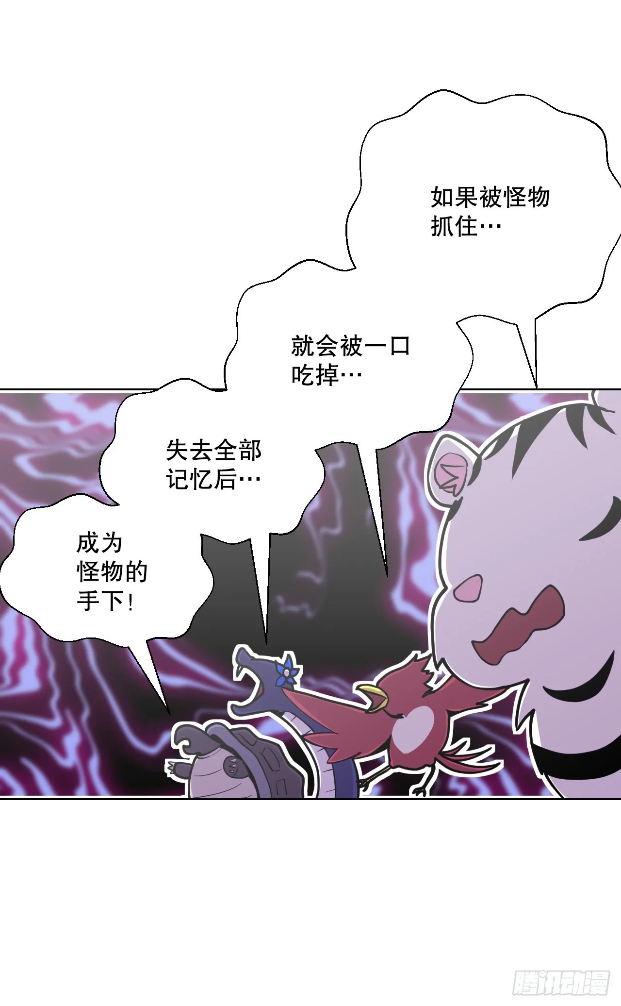 4.见到熊女 第30页