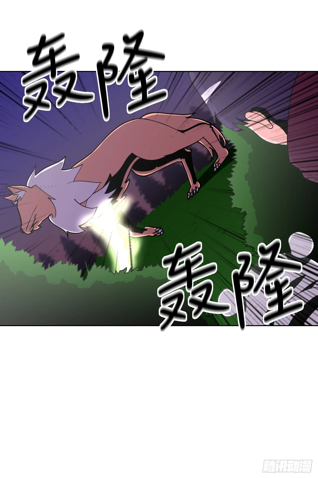 4.见到熊女 第34页