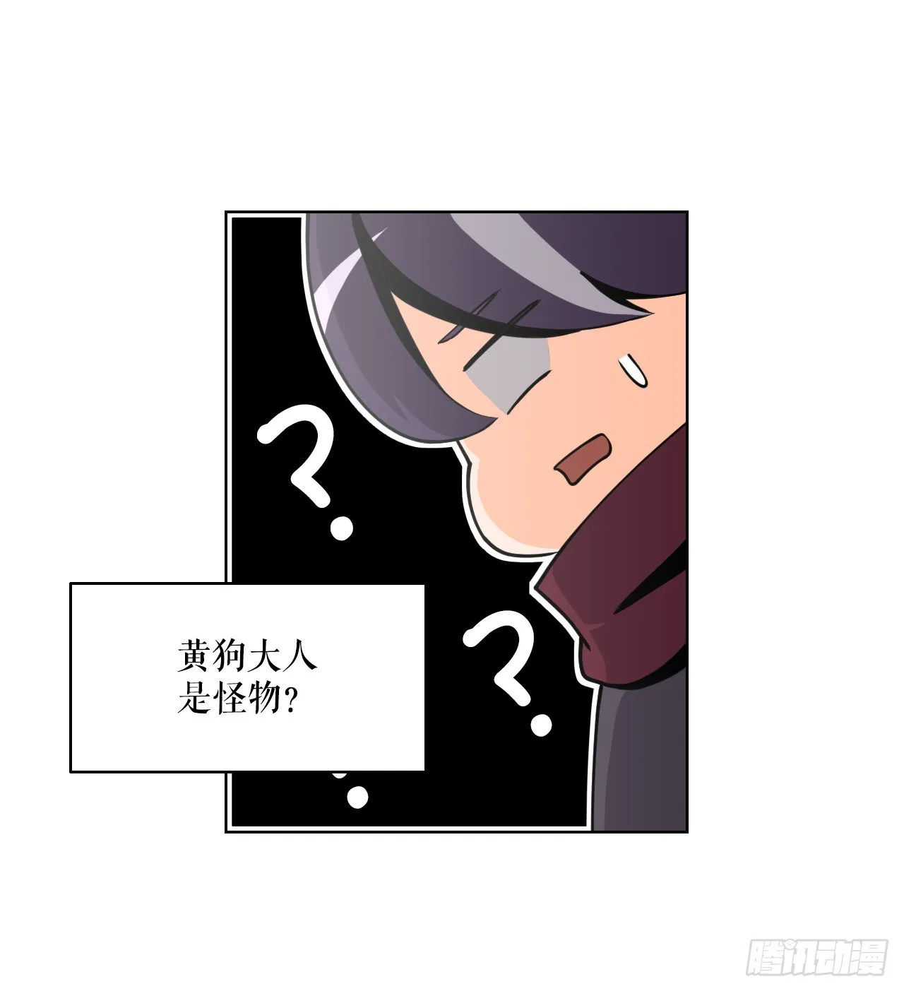 4.见到熊女 第35页