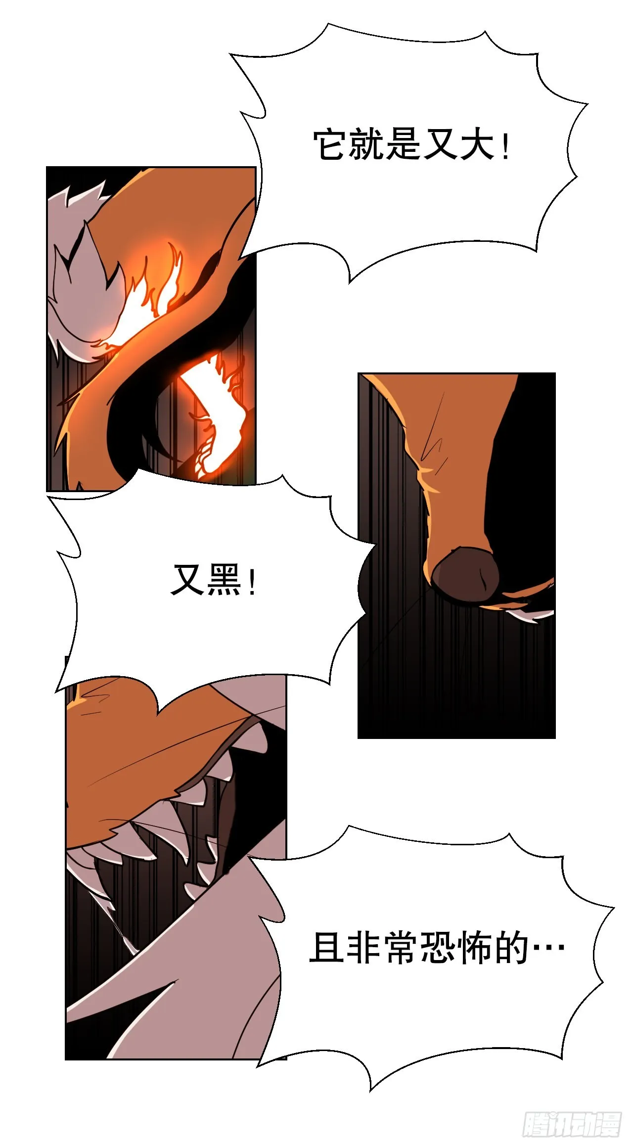 4.见到熊女 第39页