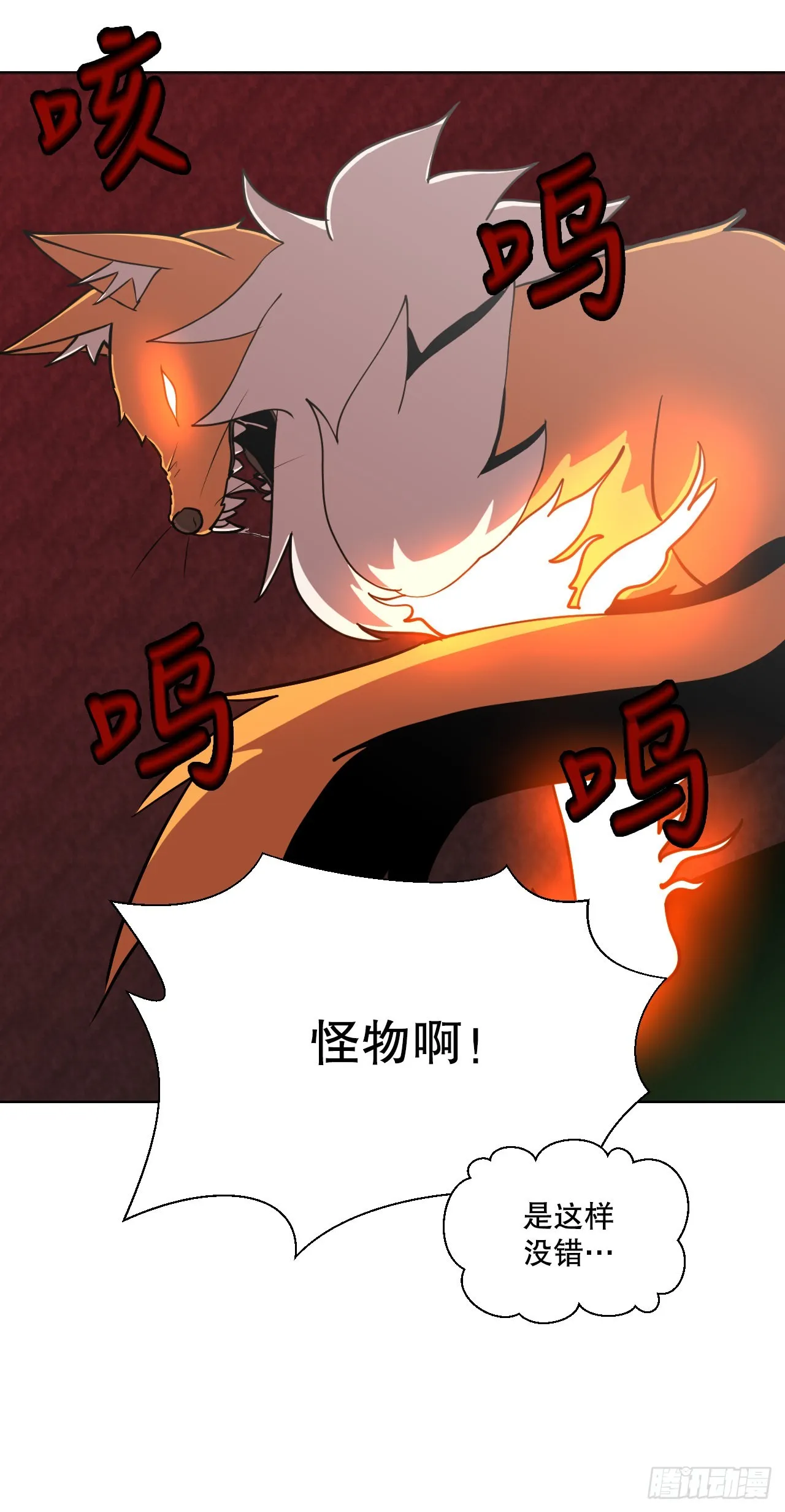 4.见到熊女 第40页