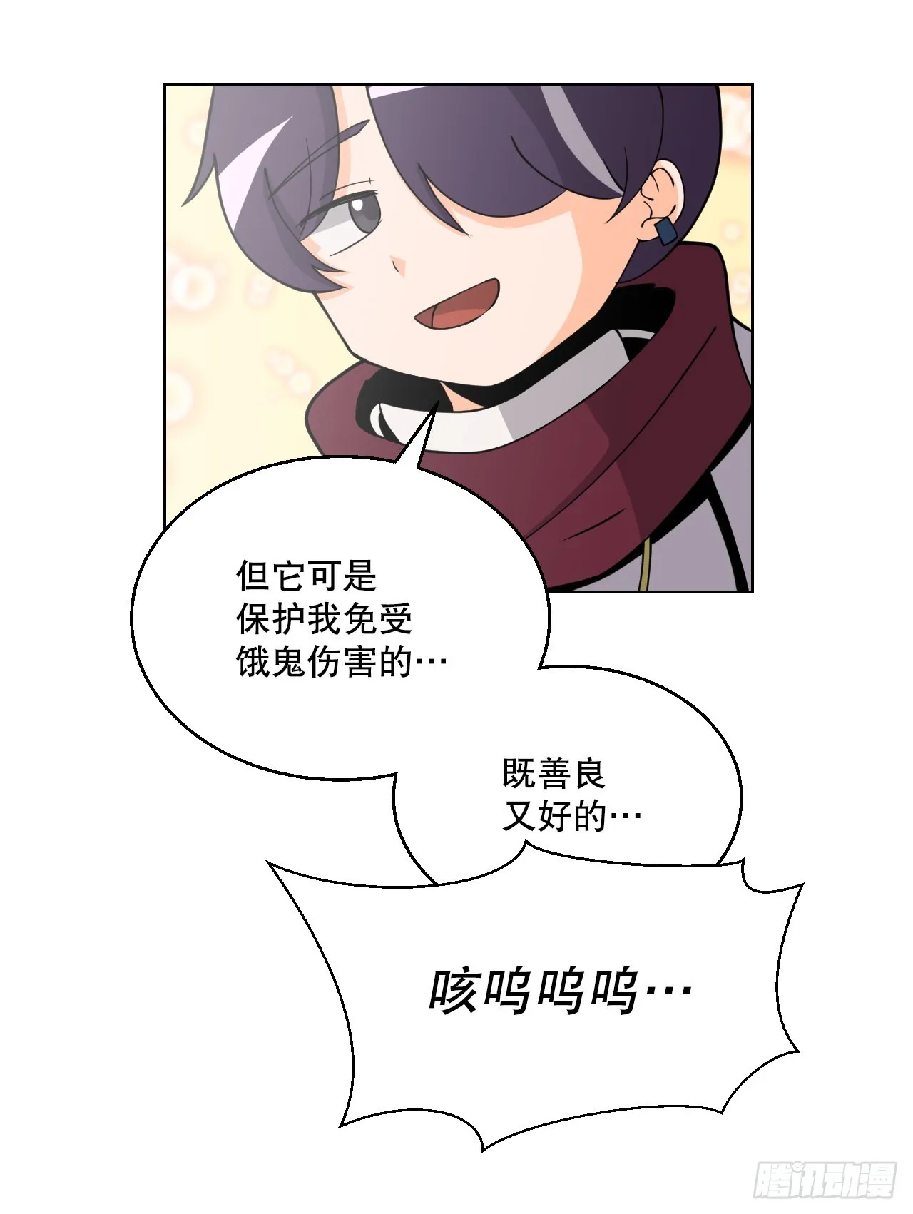 4.见到熊女 第42页