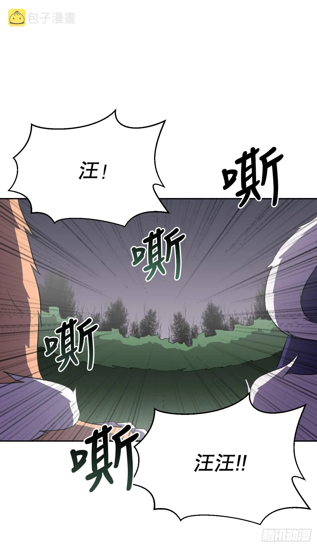 4.见到熊女 第45页