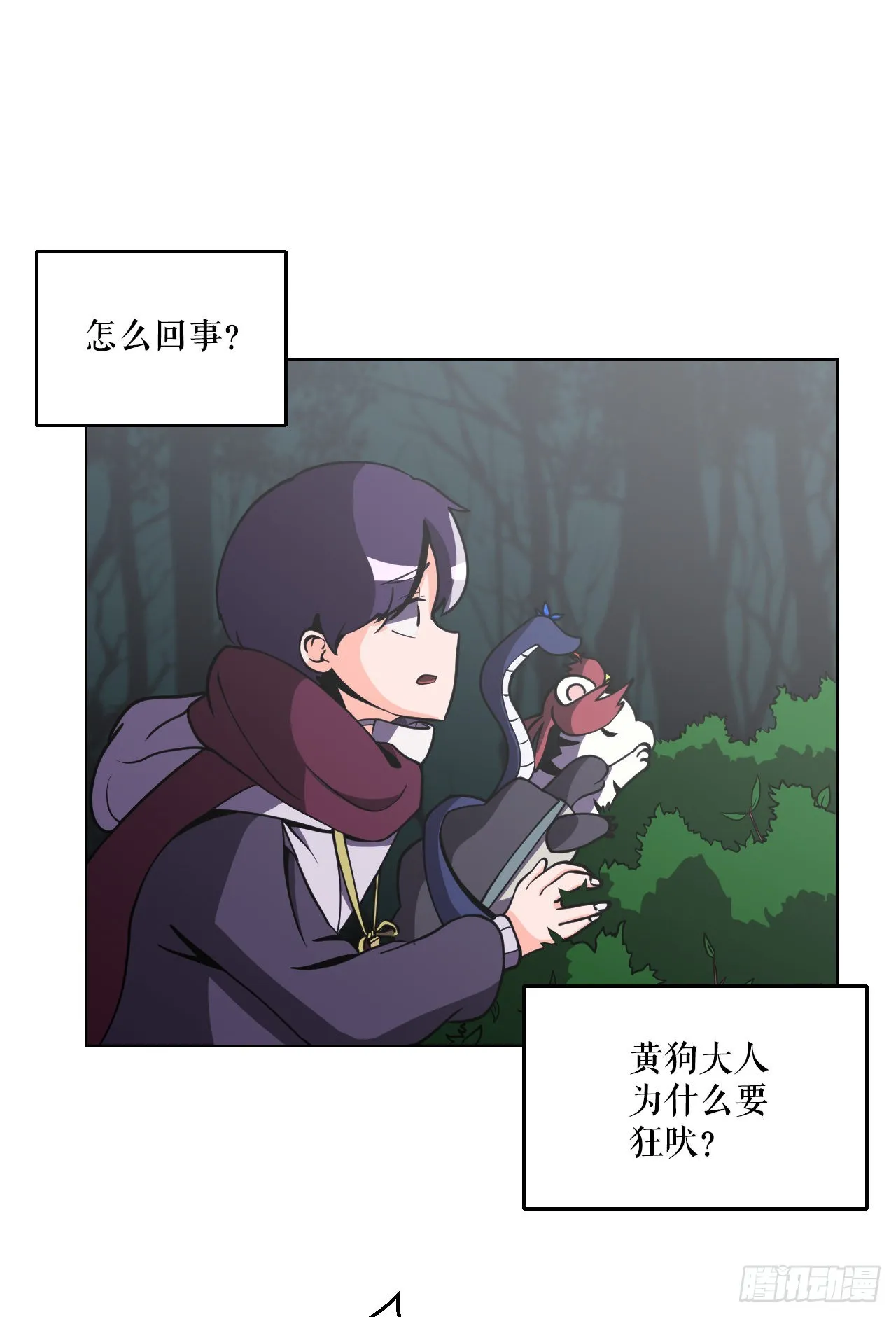 4.见到熊女 第46页