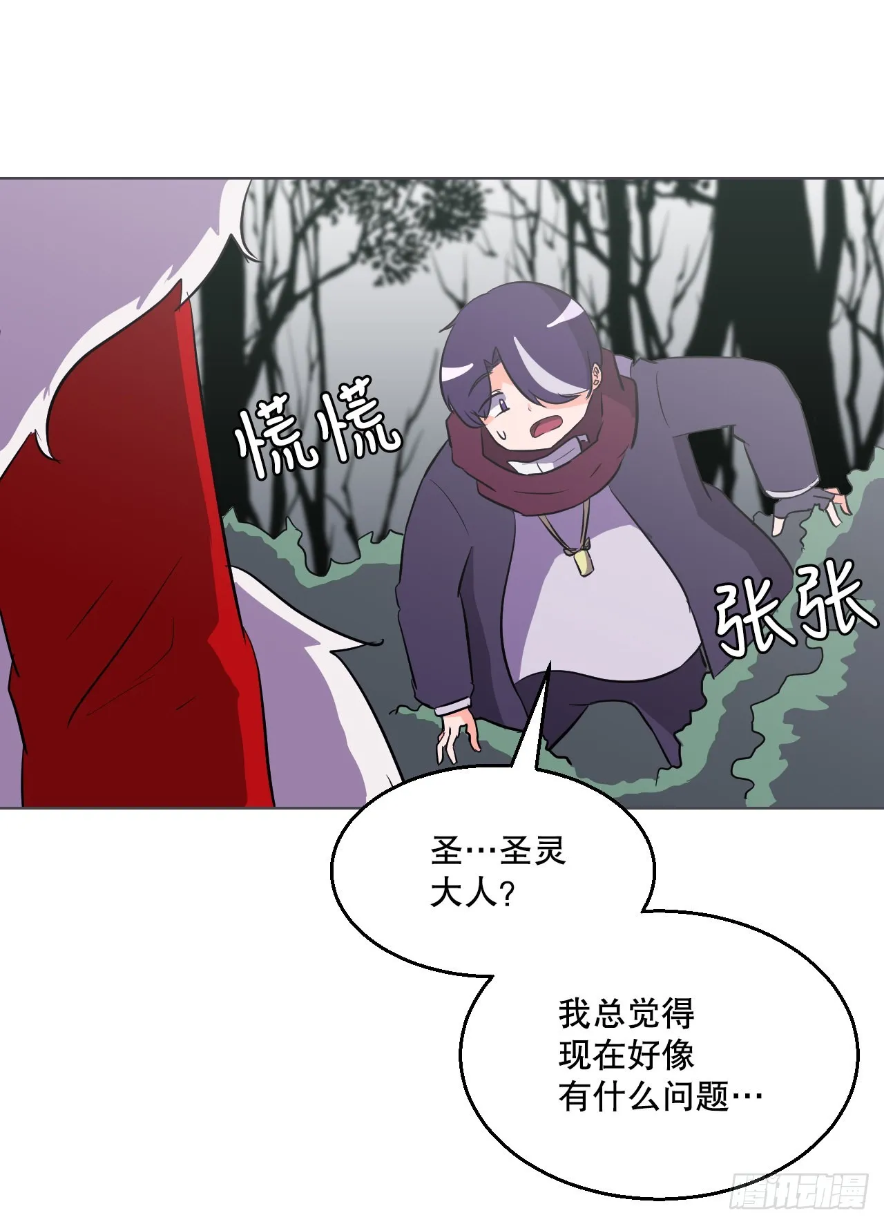 4.见到熊女 第50页