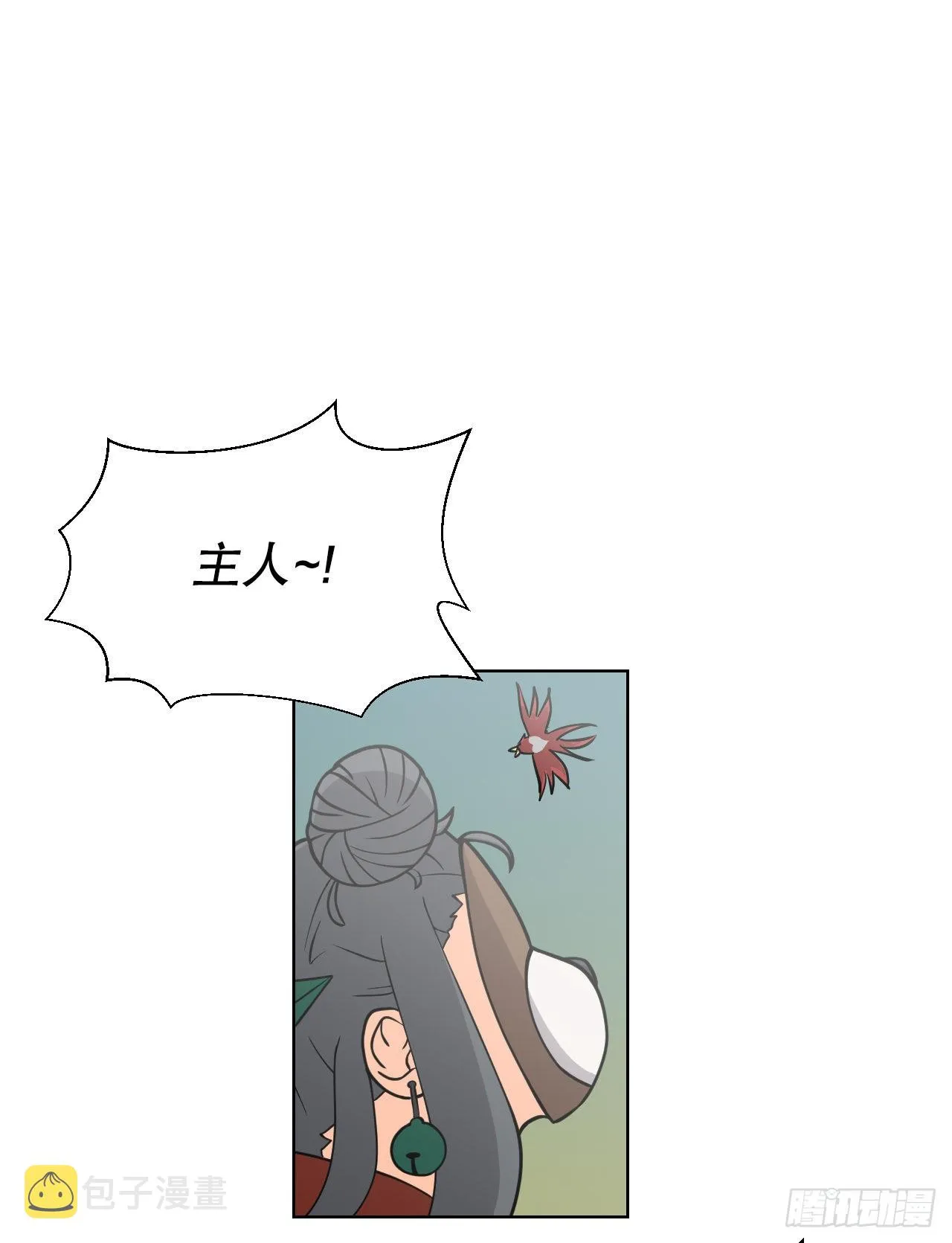 4.见到熊女 第53页