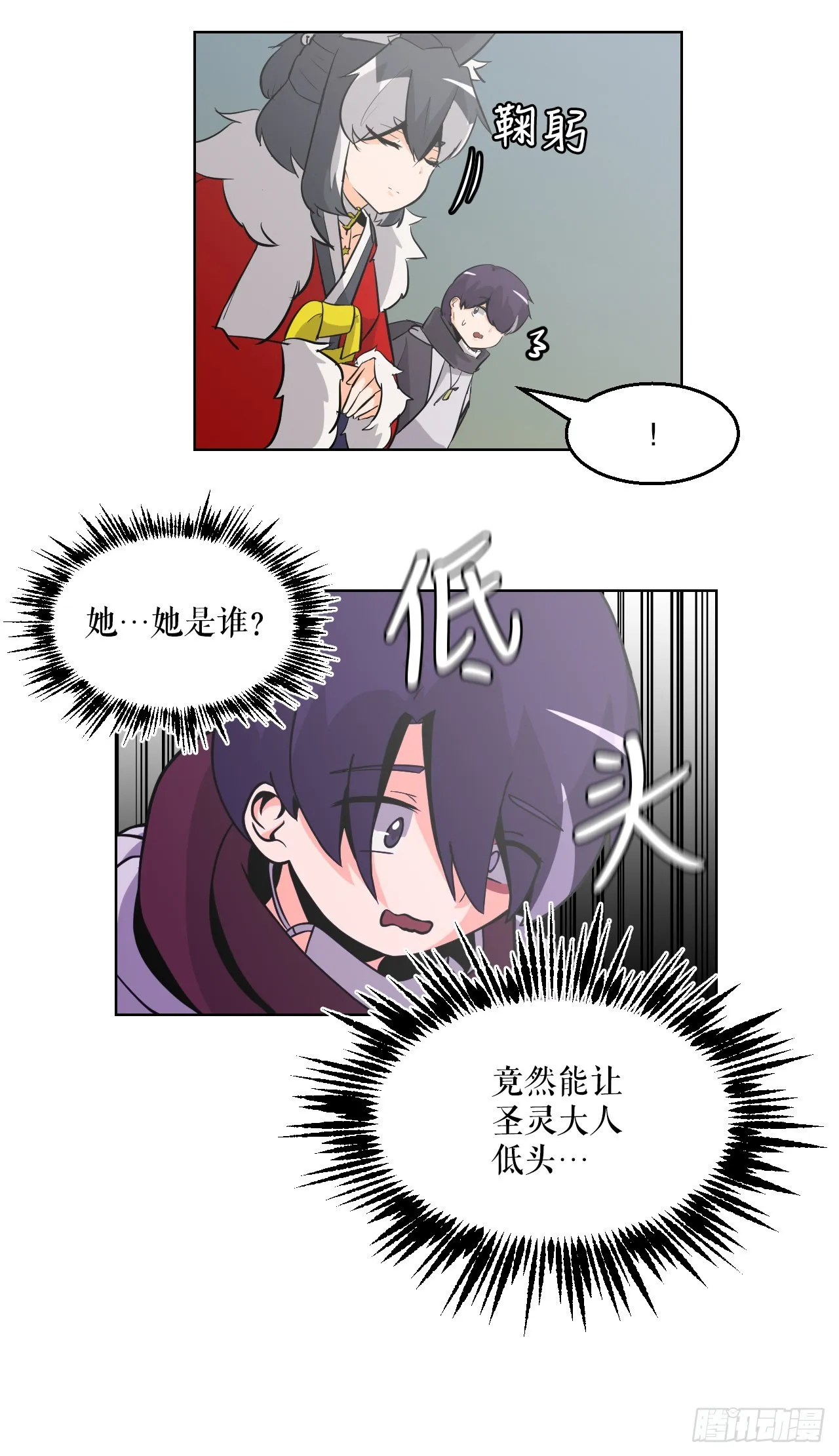 4.见到熊女 第56页
