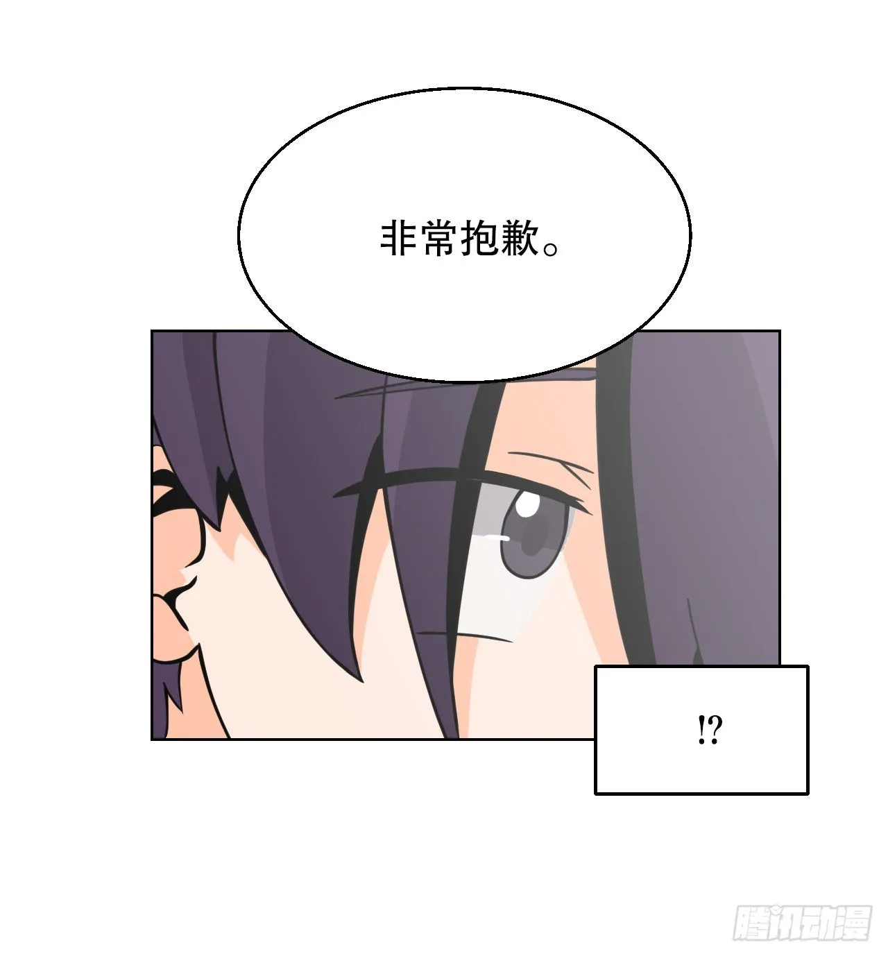 4.见到熊女 第57页
