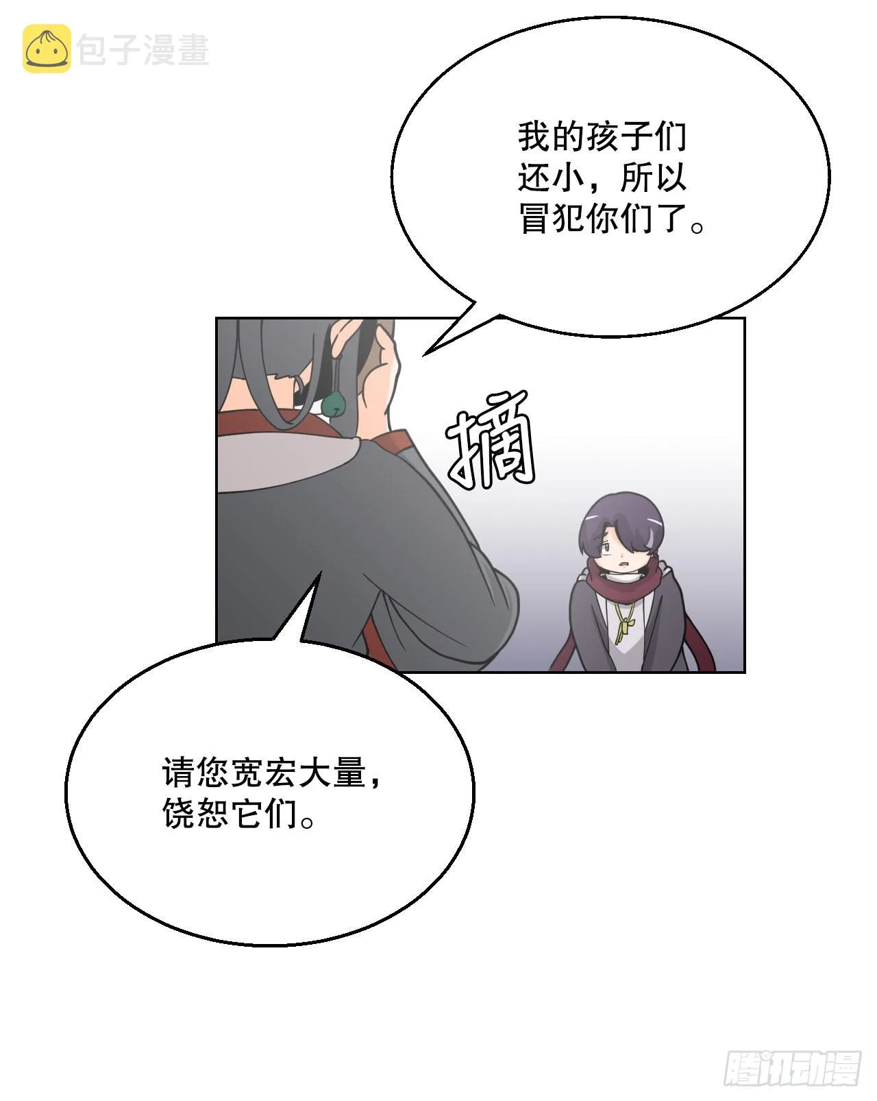 4.见到熊女 第58页