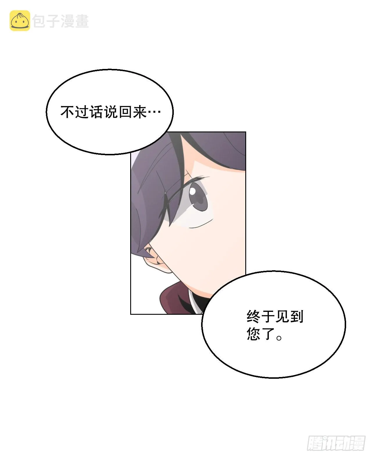 4.见到熊女 第59页