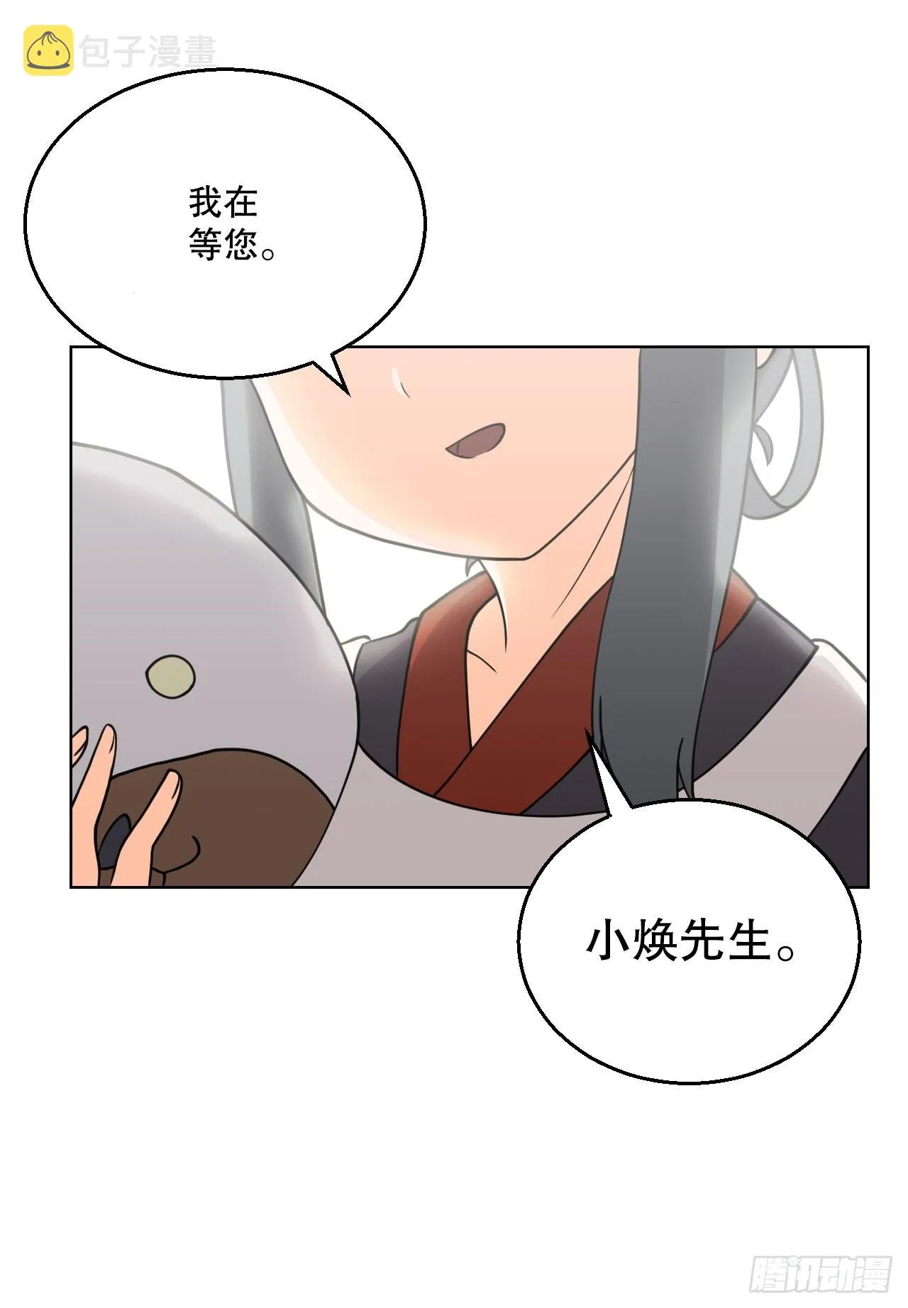 4.见到熊女 第60页