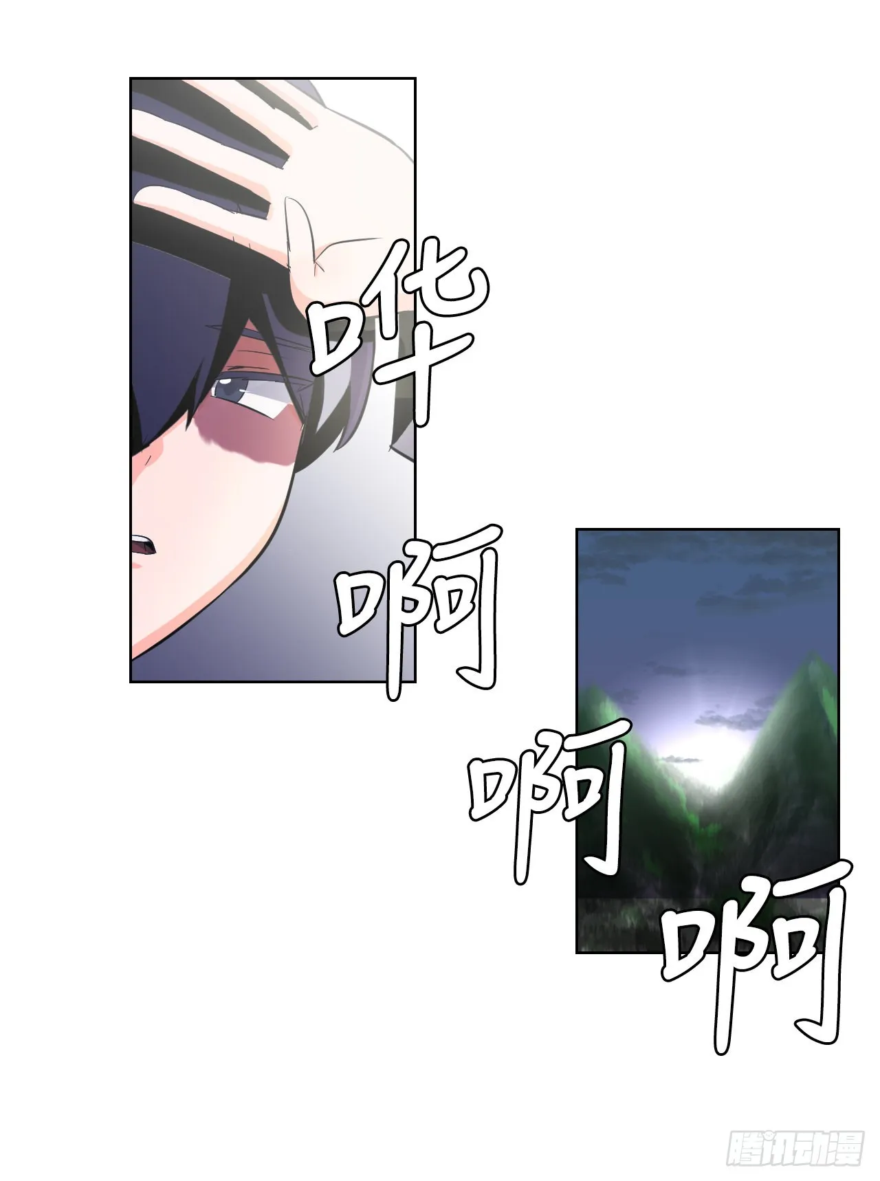 4.见到熊女 第61页