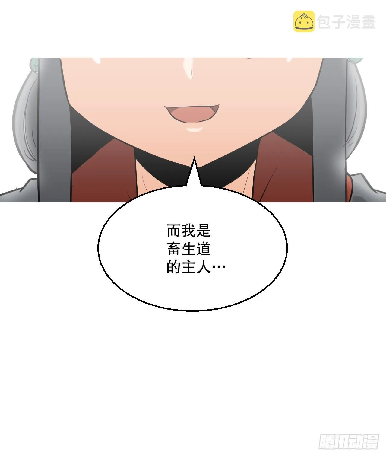 4.见到熊女 第63页