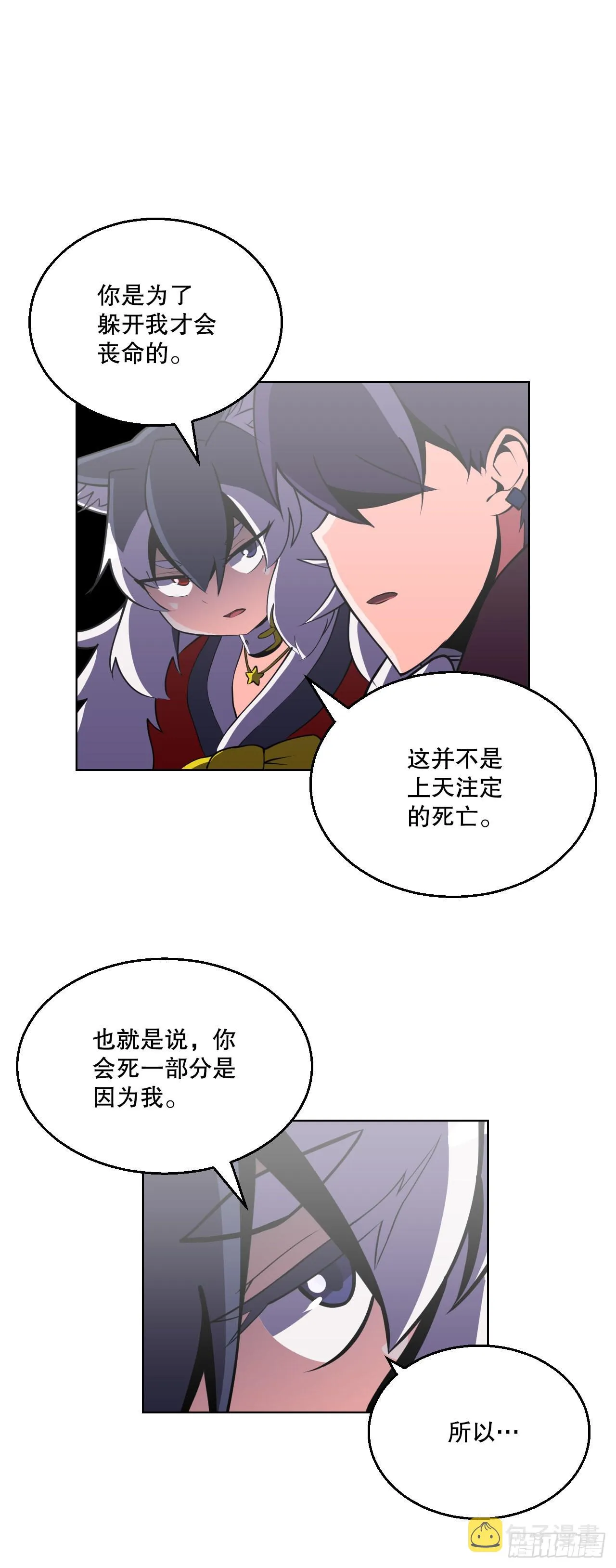 3.业之考验 第23页