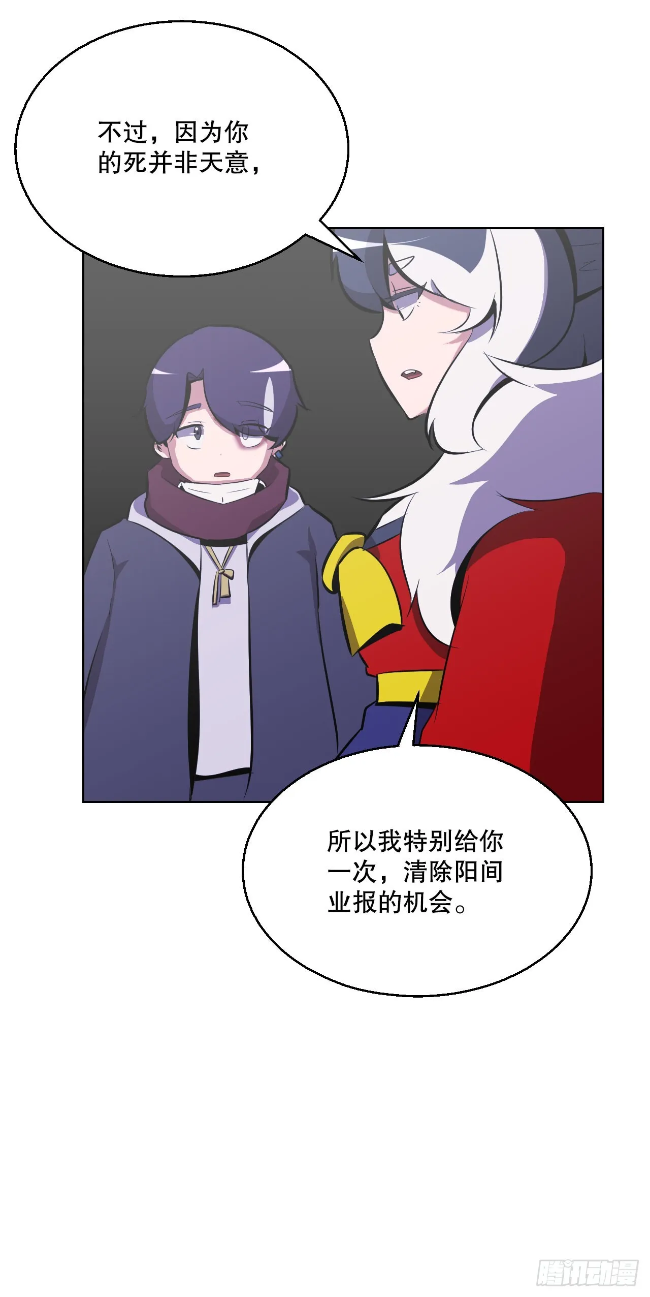 3.业之考验 第29页