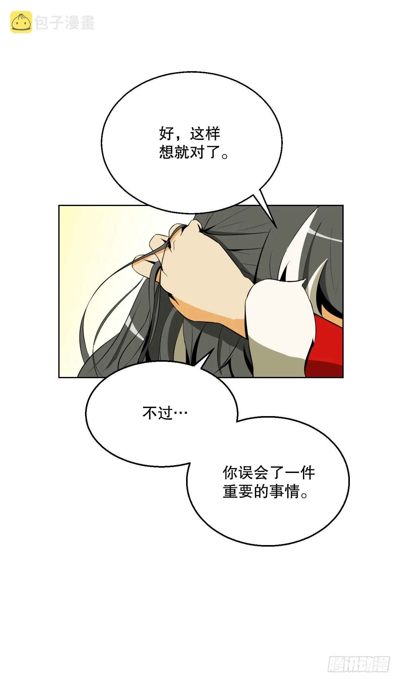 3.业之考验 第52页
