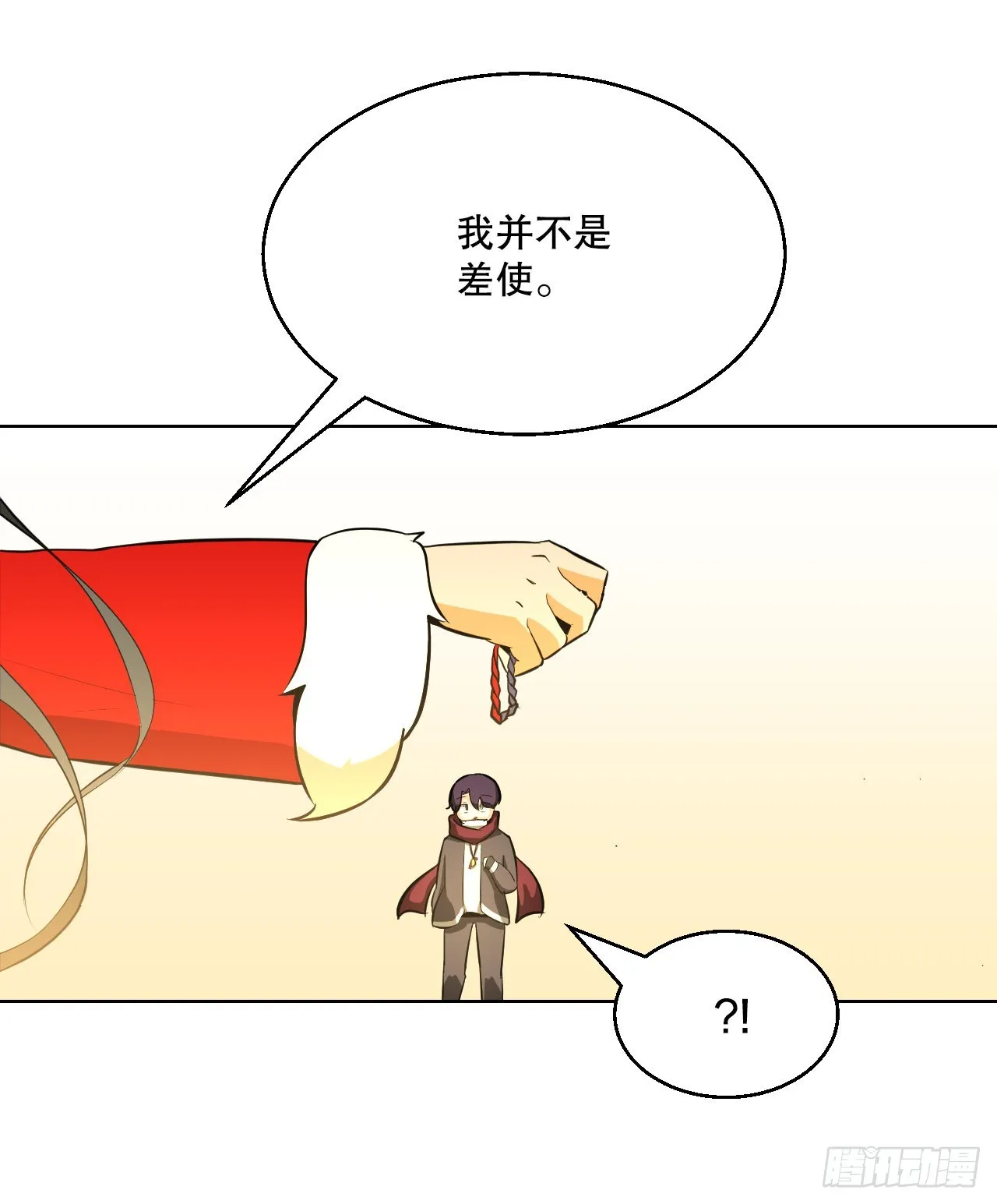 3.业之考验 第53页