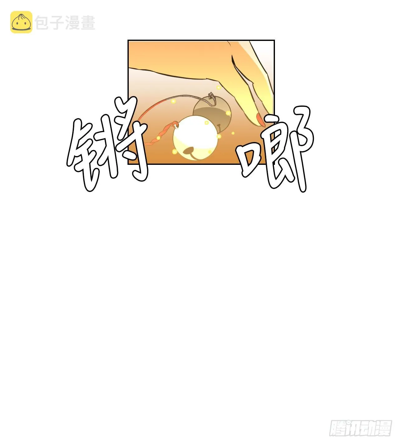 3.业之考验 第54页