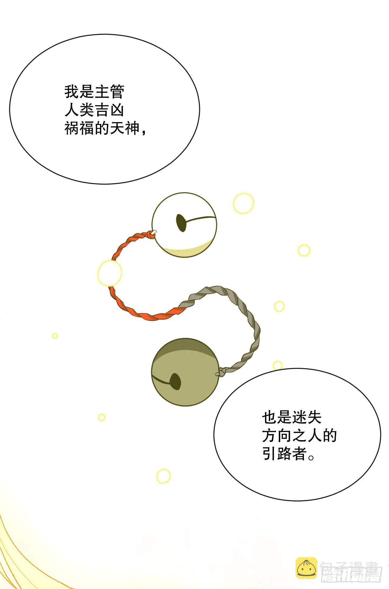 3.业之考验 第55页