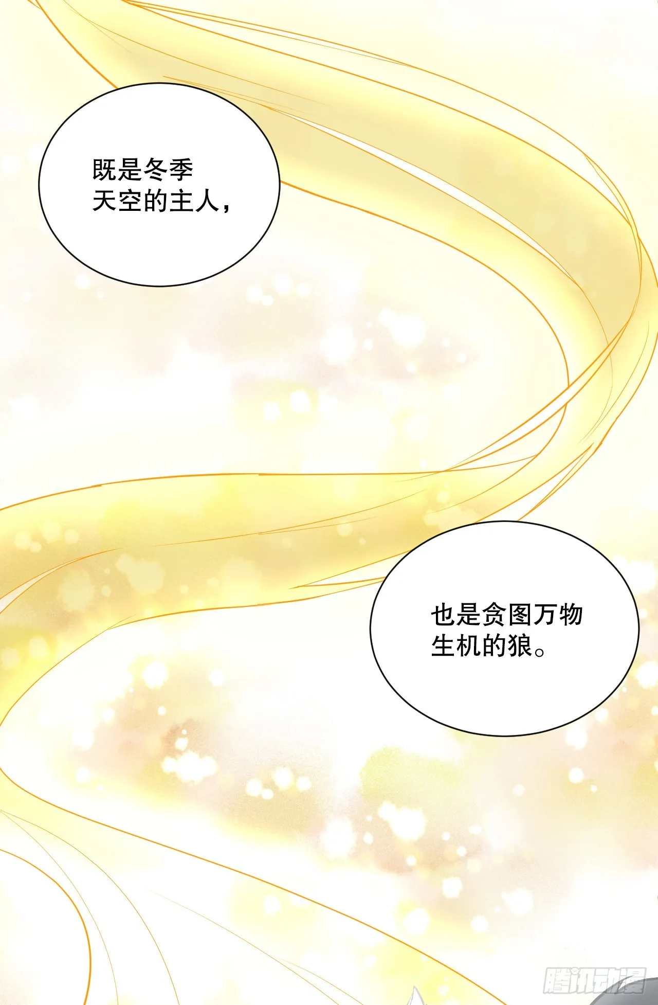 3.业之考验 第56页