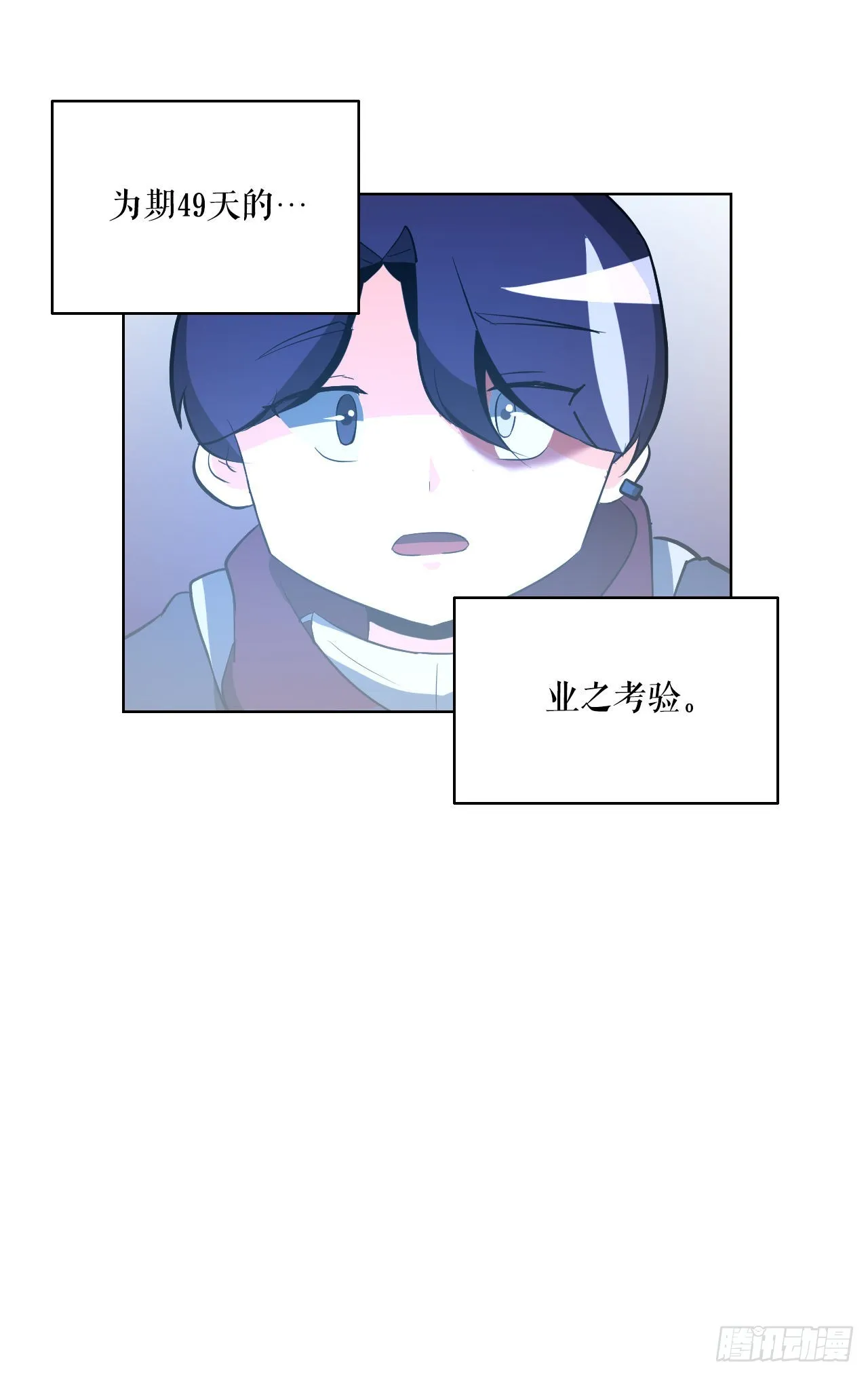 3.业之考验 第62页