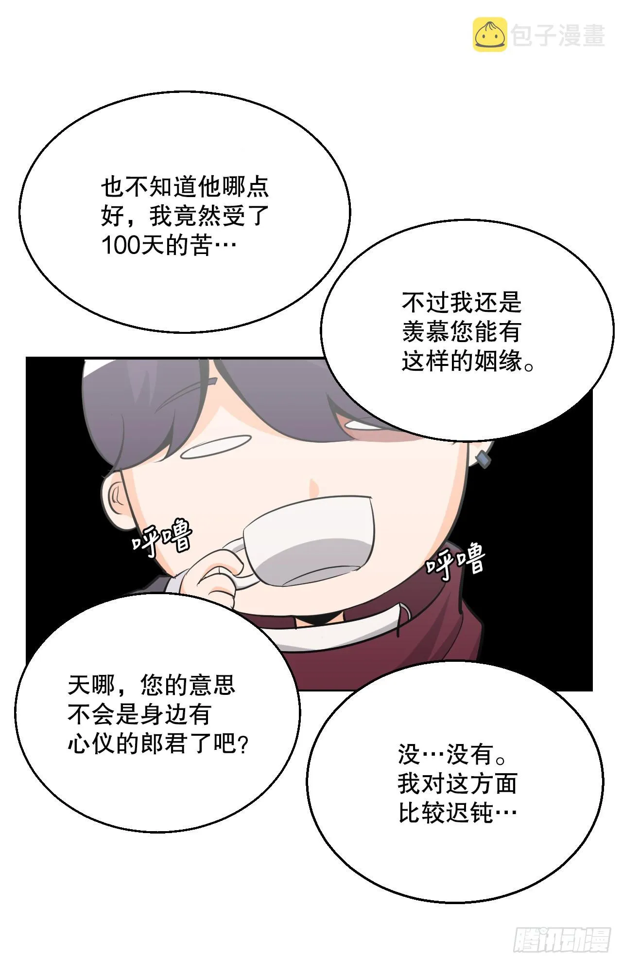 5.畜生道 第17页