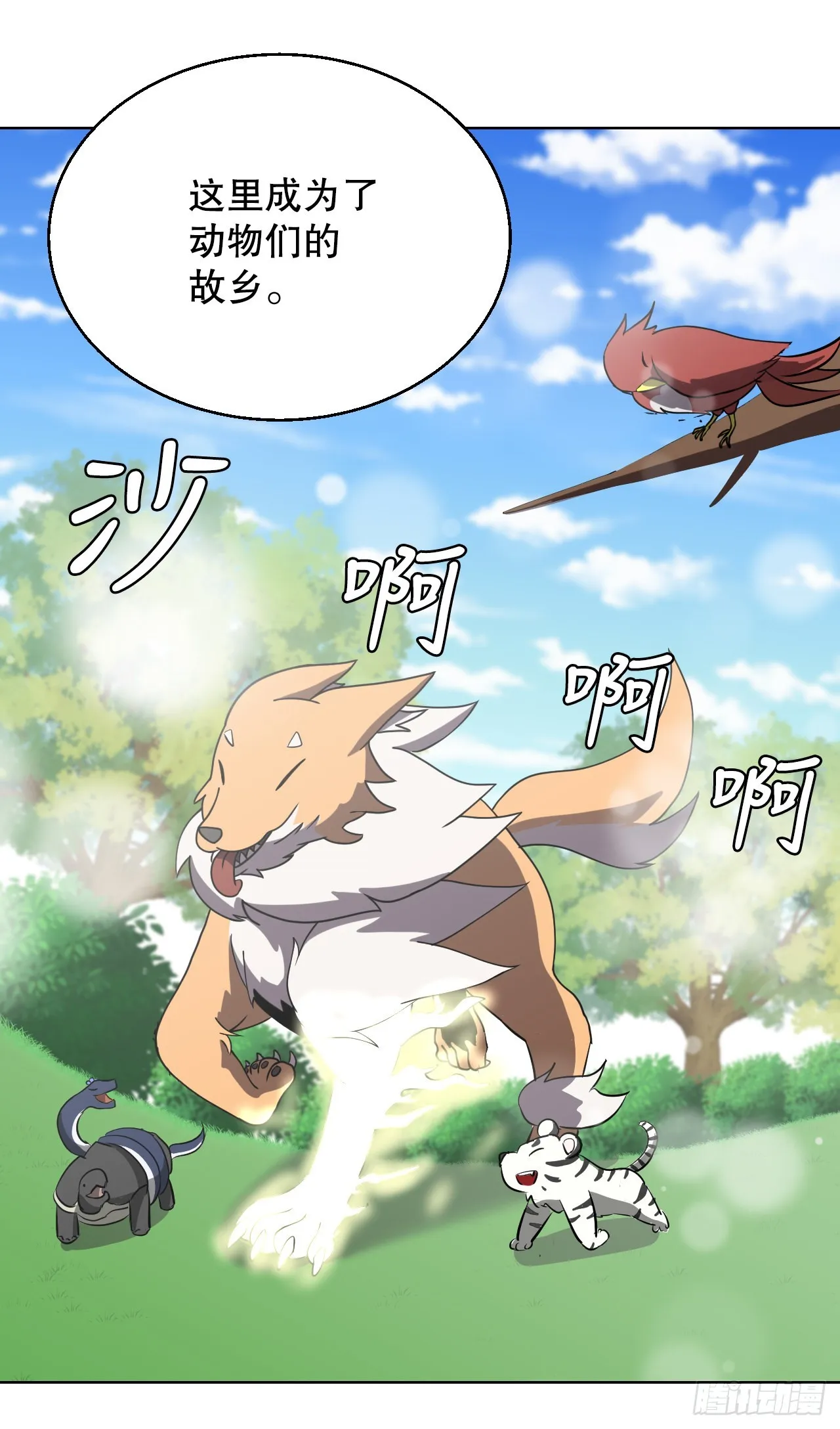 5.畜生道 第21页