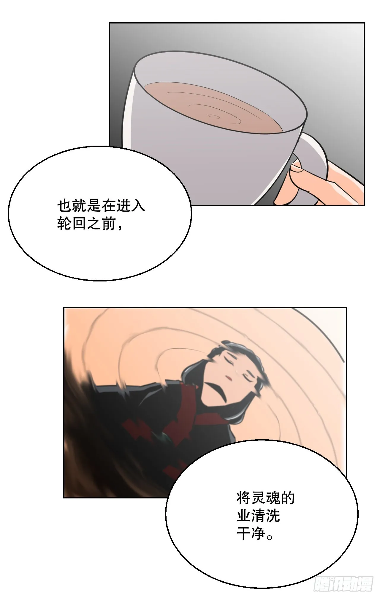 5.畜生道 第30页