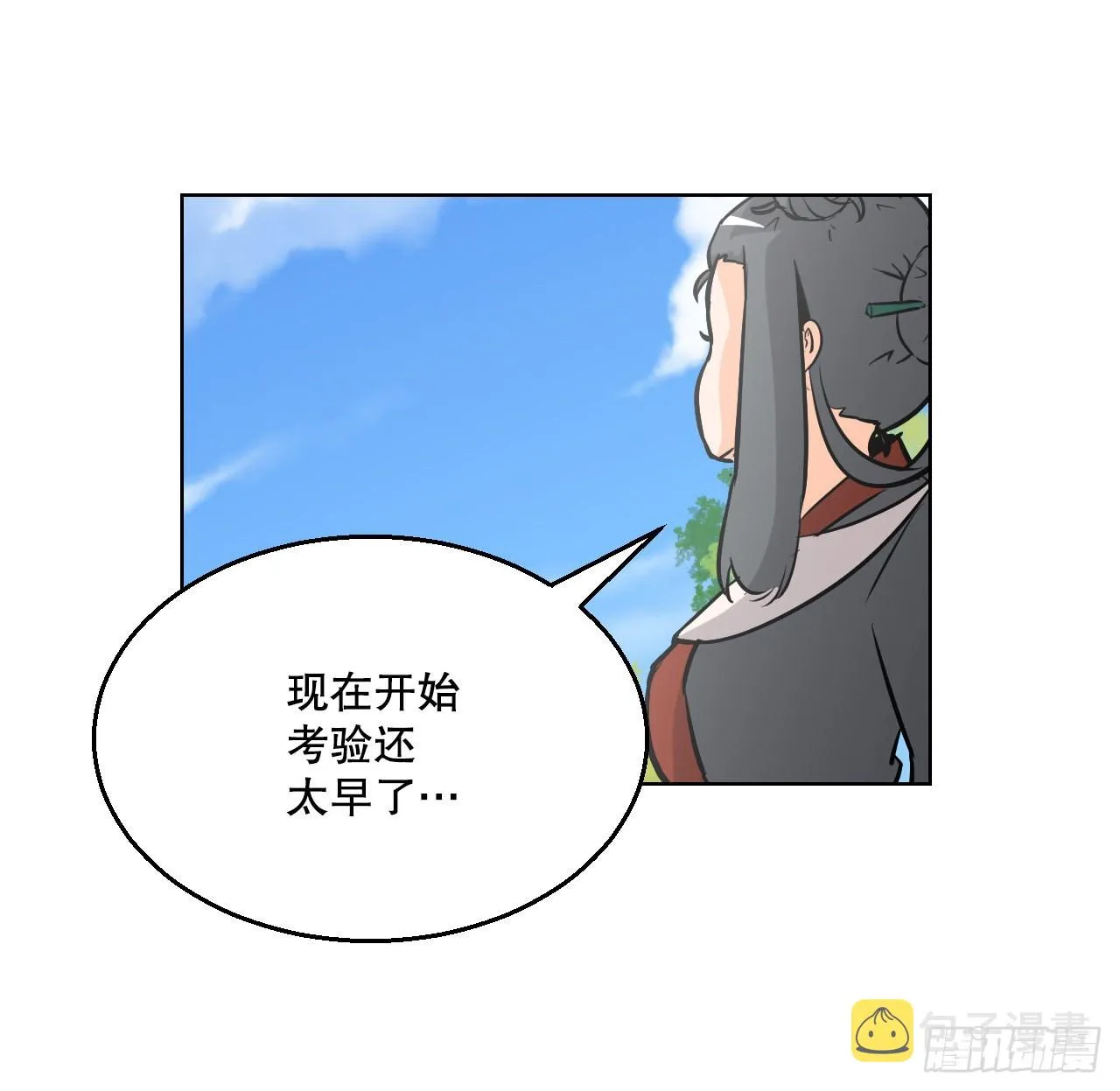 5.畜生道 第35页