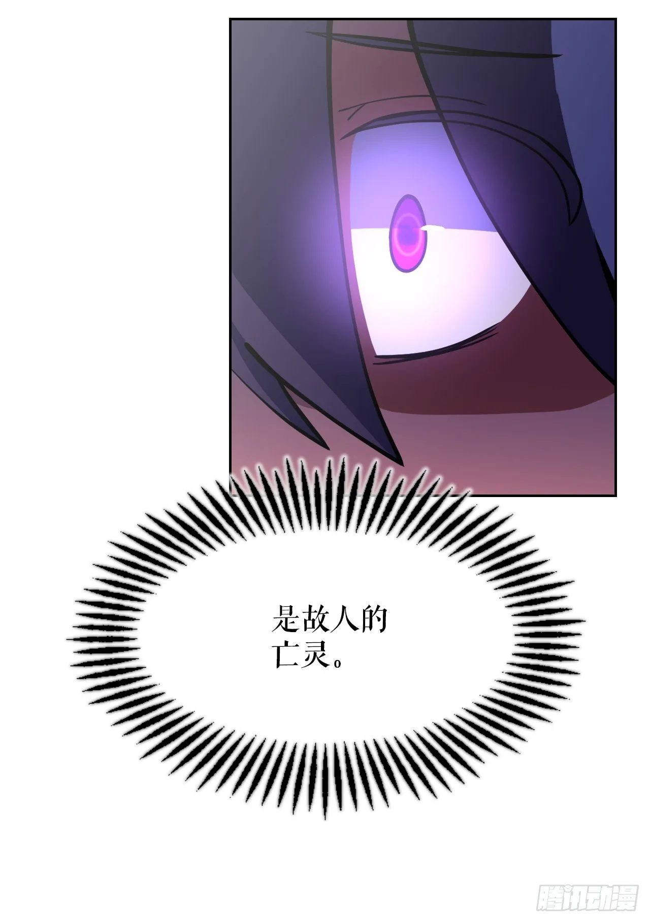 6.古老的传说 第5页