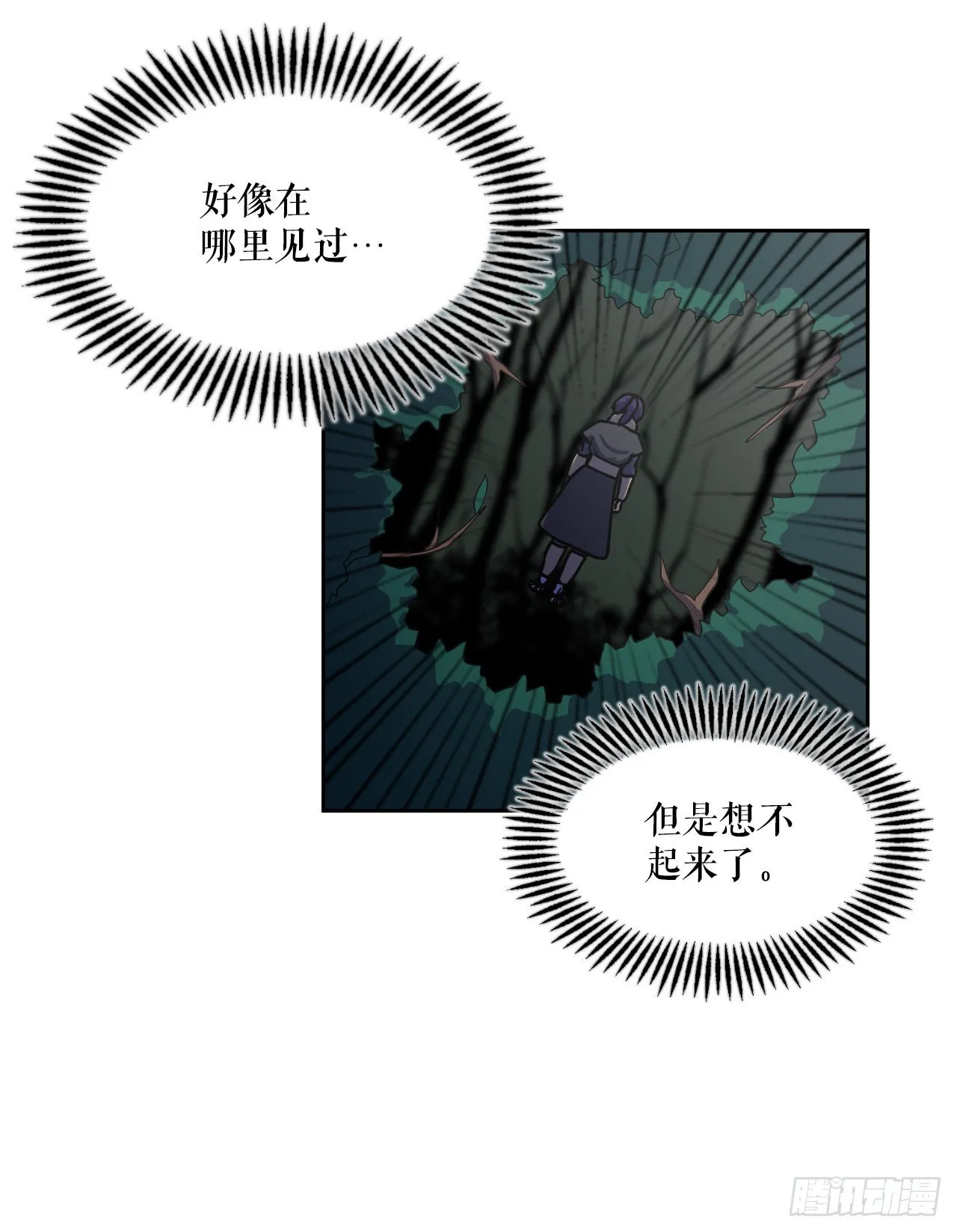 6.古老的传说 第10页