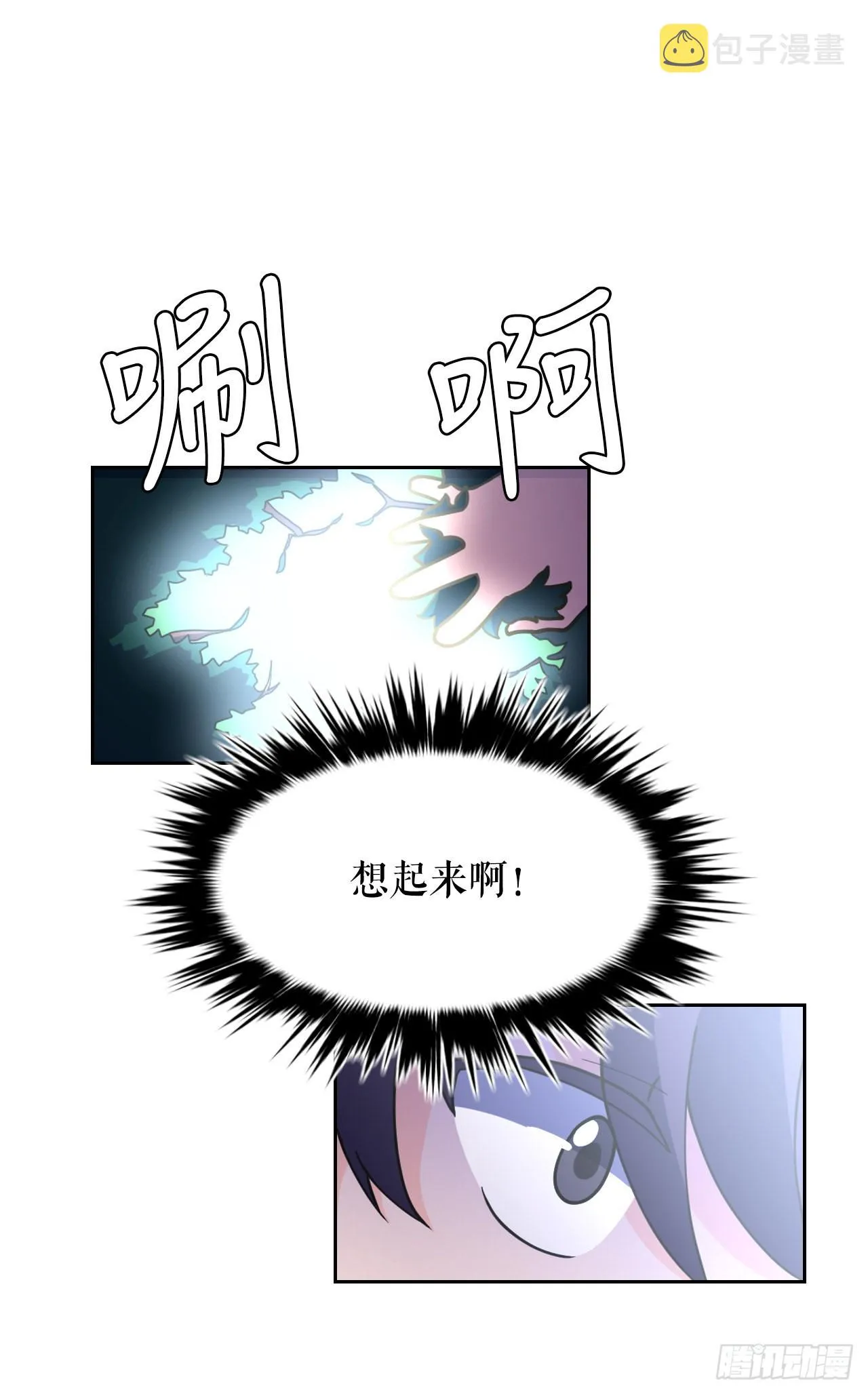 6.古老的传说 第12页