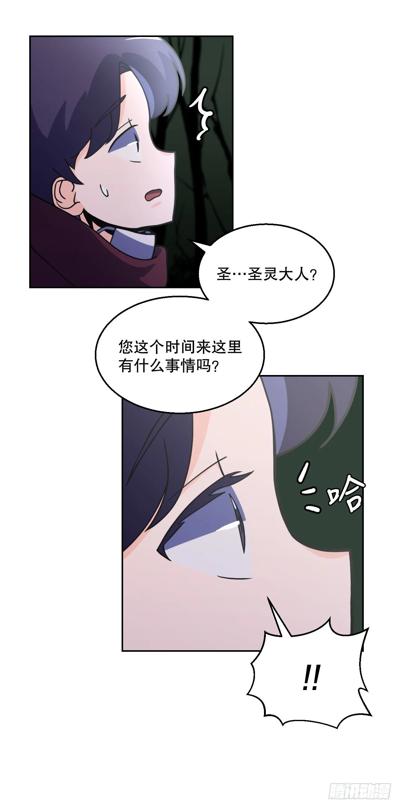 6.古老的传说 第14页