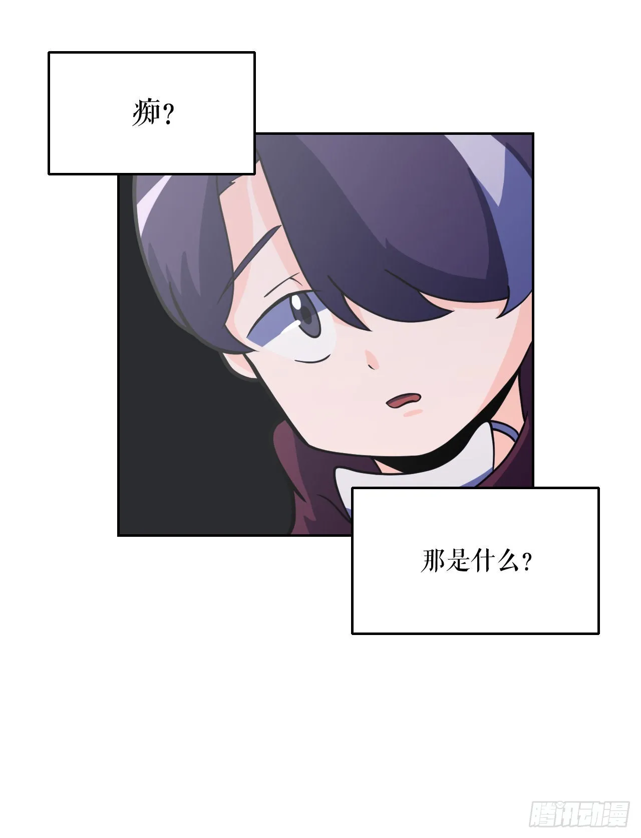 6.古老的传说 第17页