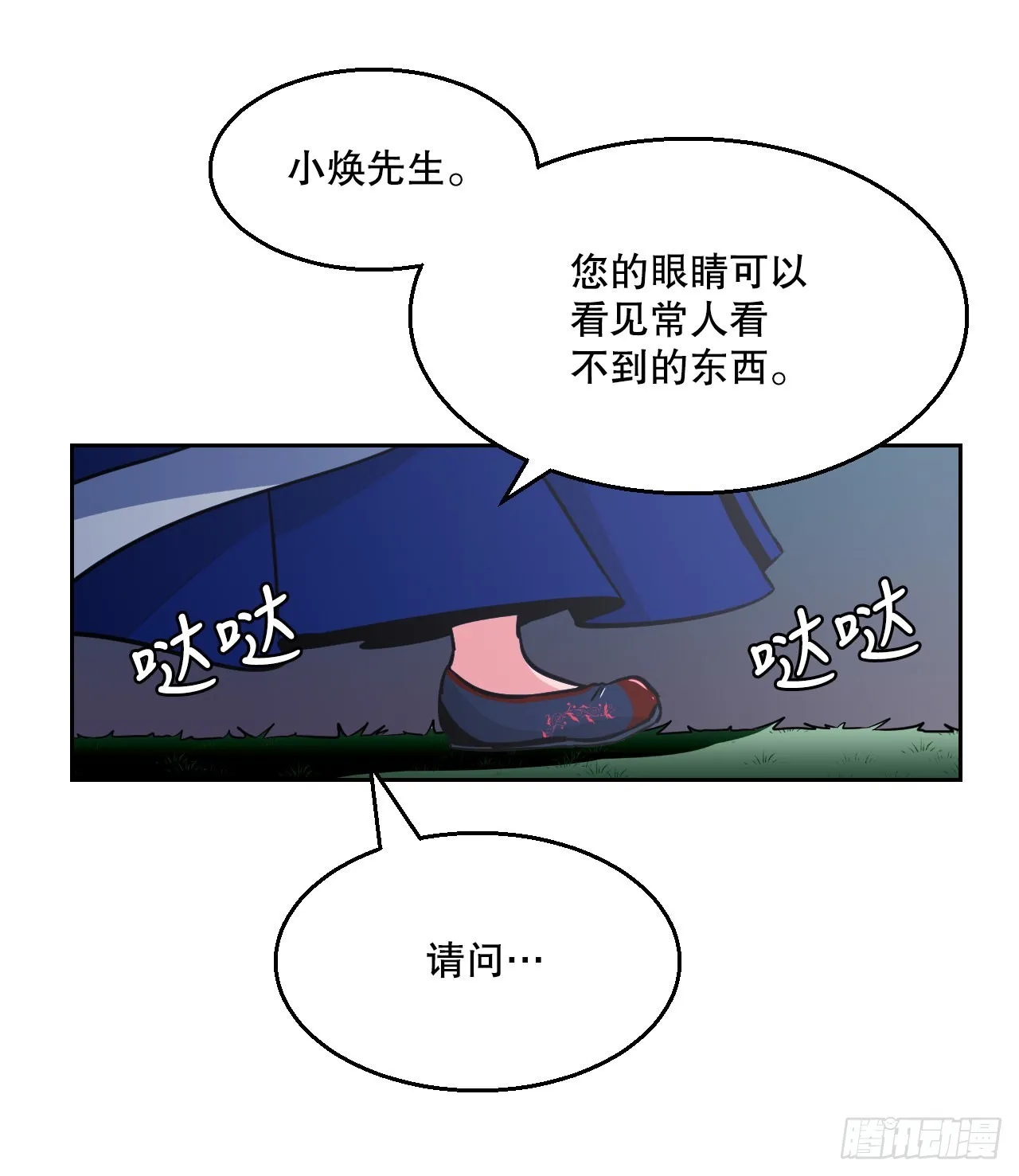 6.古老的传说 第18页
