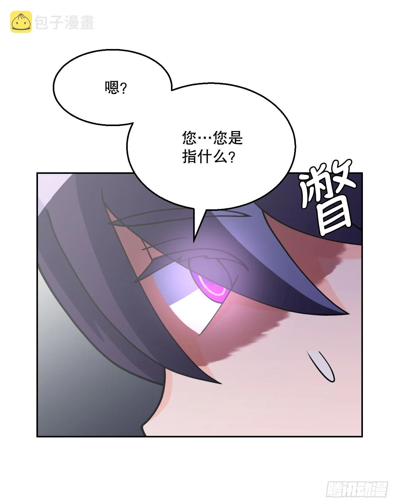 6.古老的传说 第20页