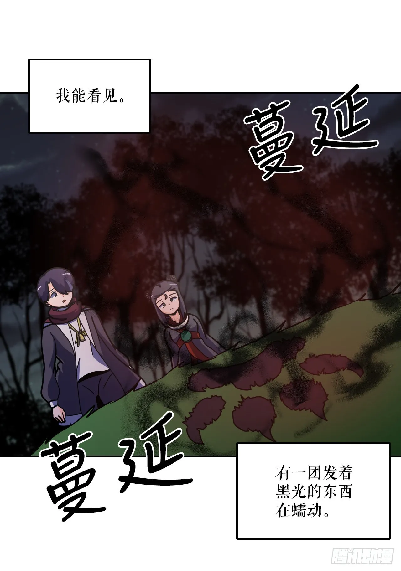6.古老的传说 第22页