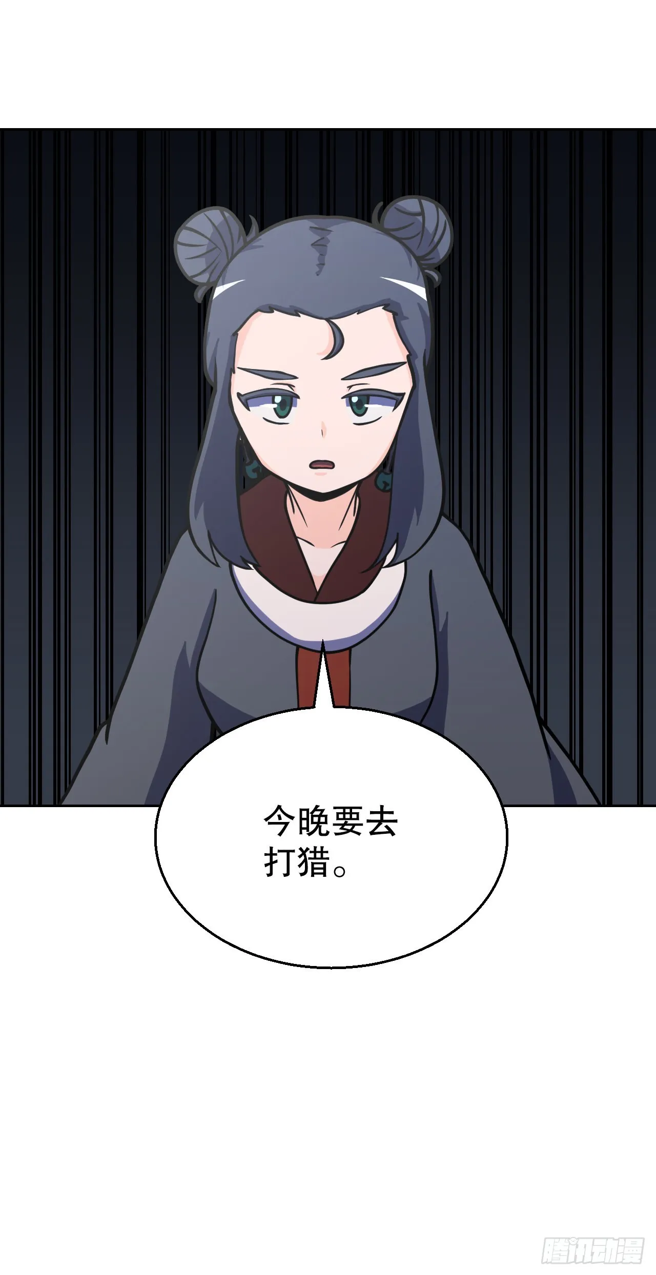 6.古老的传说 第25页