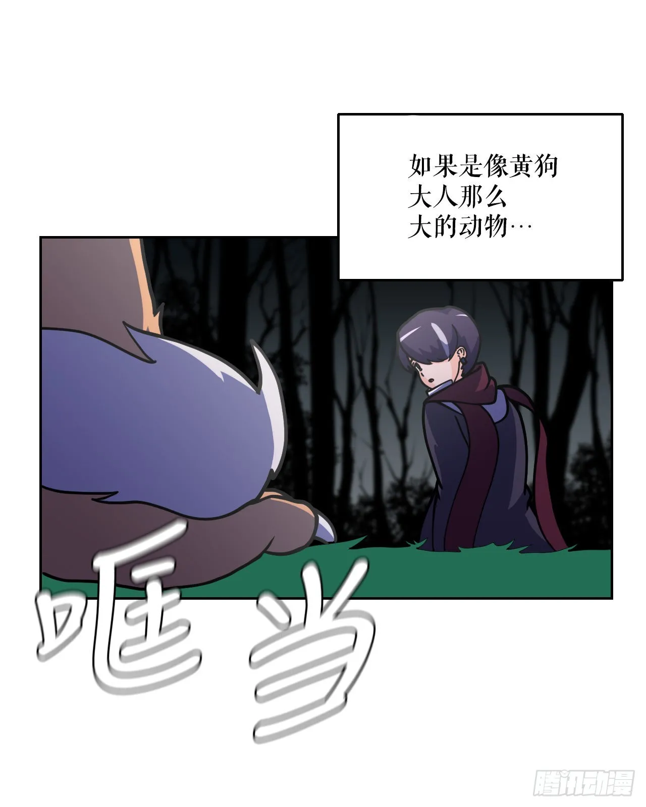 6.古老的传说 第30页