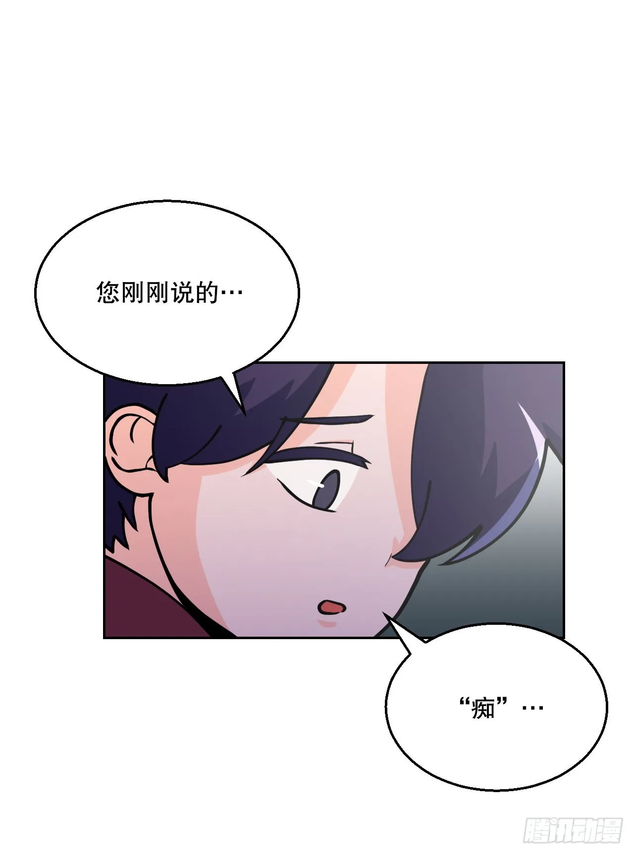 6.古老的传说 第33页