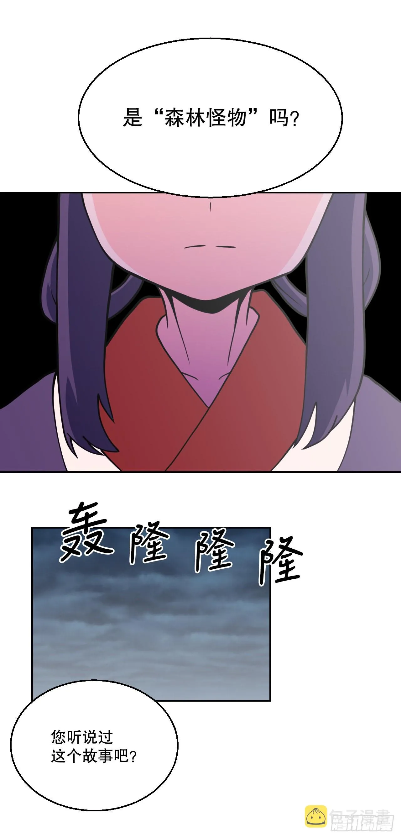 6.古老的传说 第34页