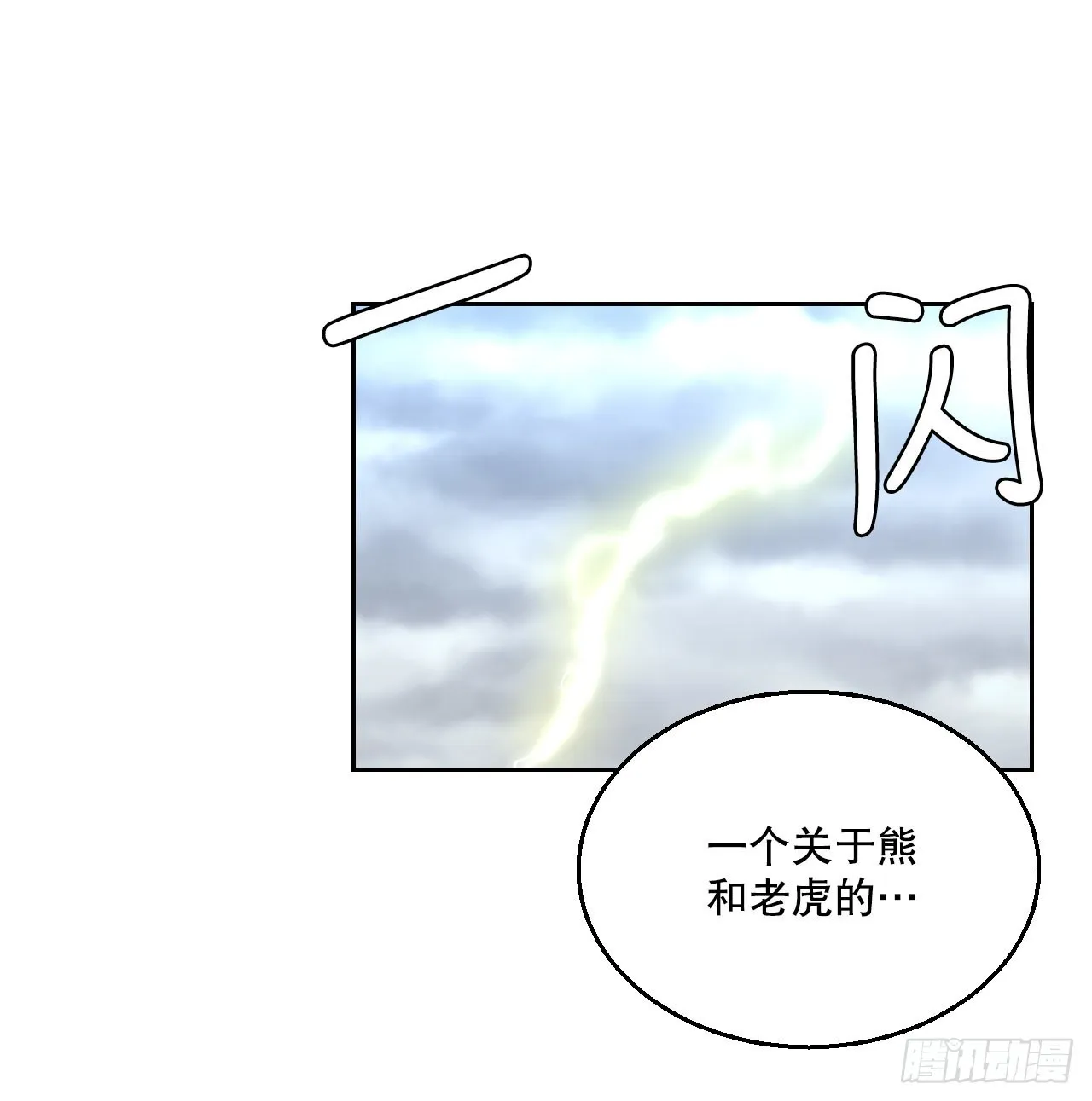 6.古老的传说 第35页